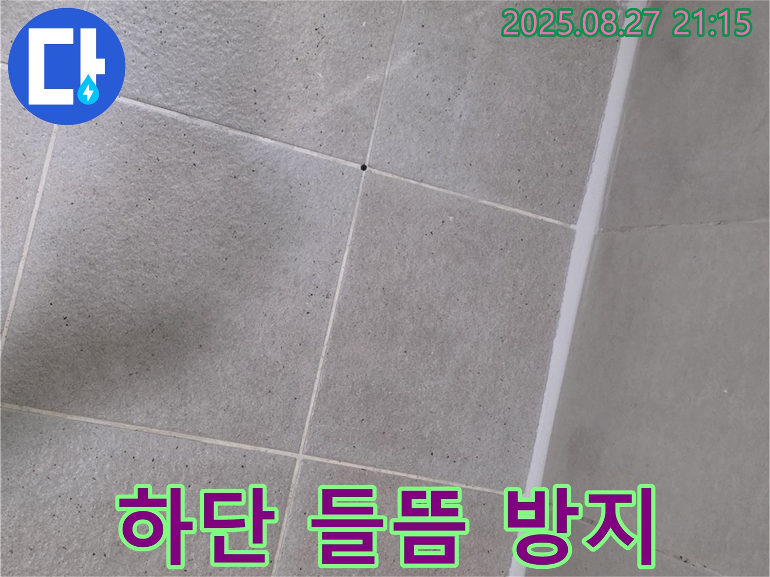 샤워부스 하단 실리콘 들뜸 - 재시공으로 누수 완벽 방지! - 안심하고 사용하세요!
