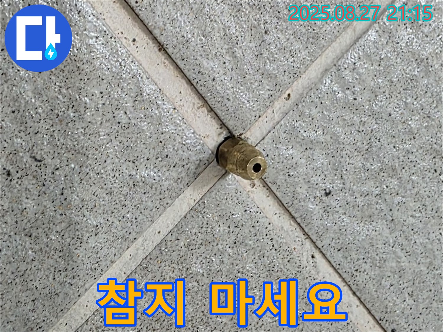 성남 분당 운중동 산운로 누수 - 누수, 더 이상 고민하지 마시고 전문가에게 맡기세요.