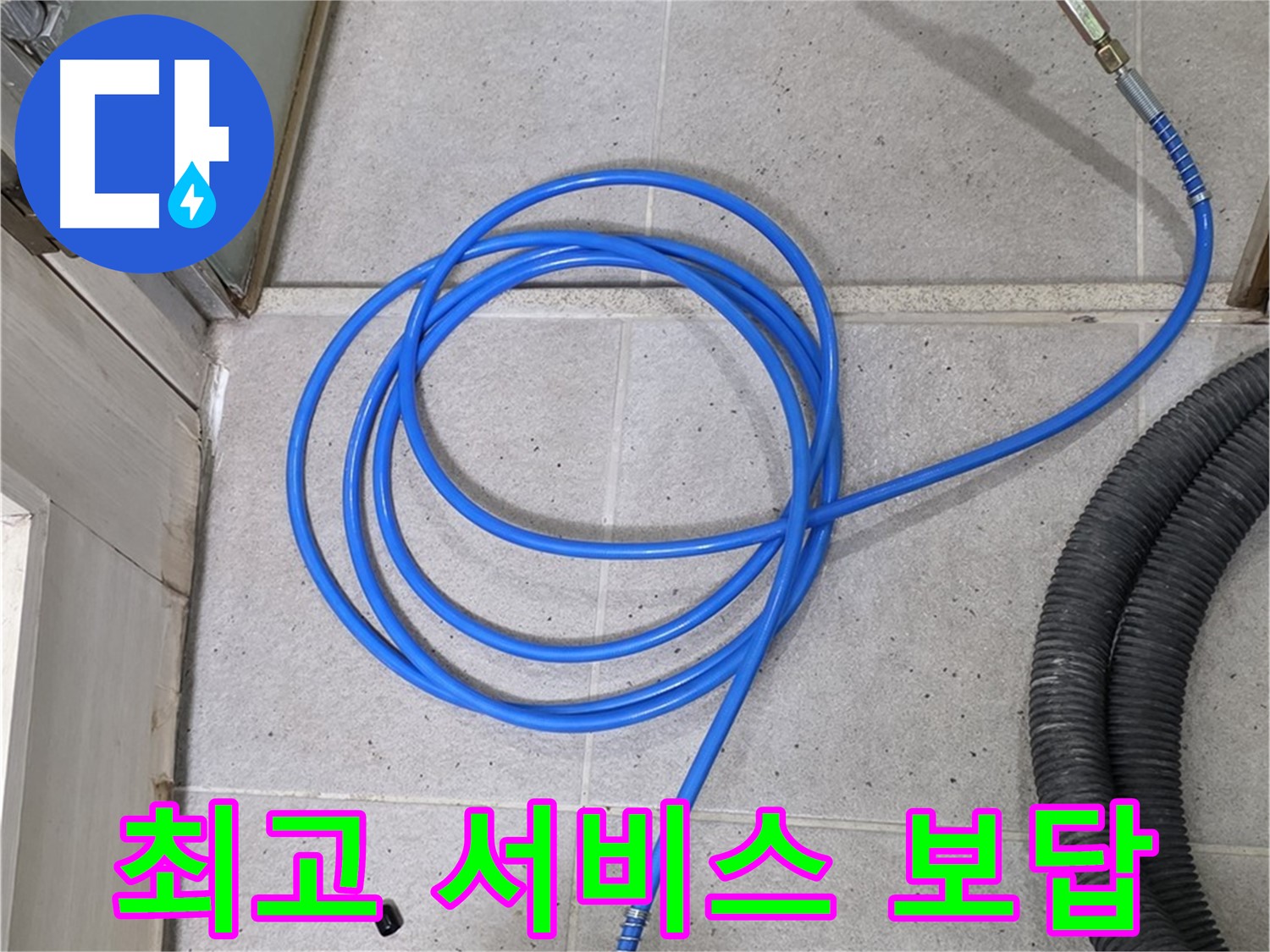 완벽한 장비와 숙련된 기술 - 최고의 서비스로 보답합니다.