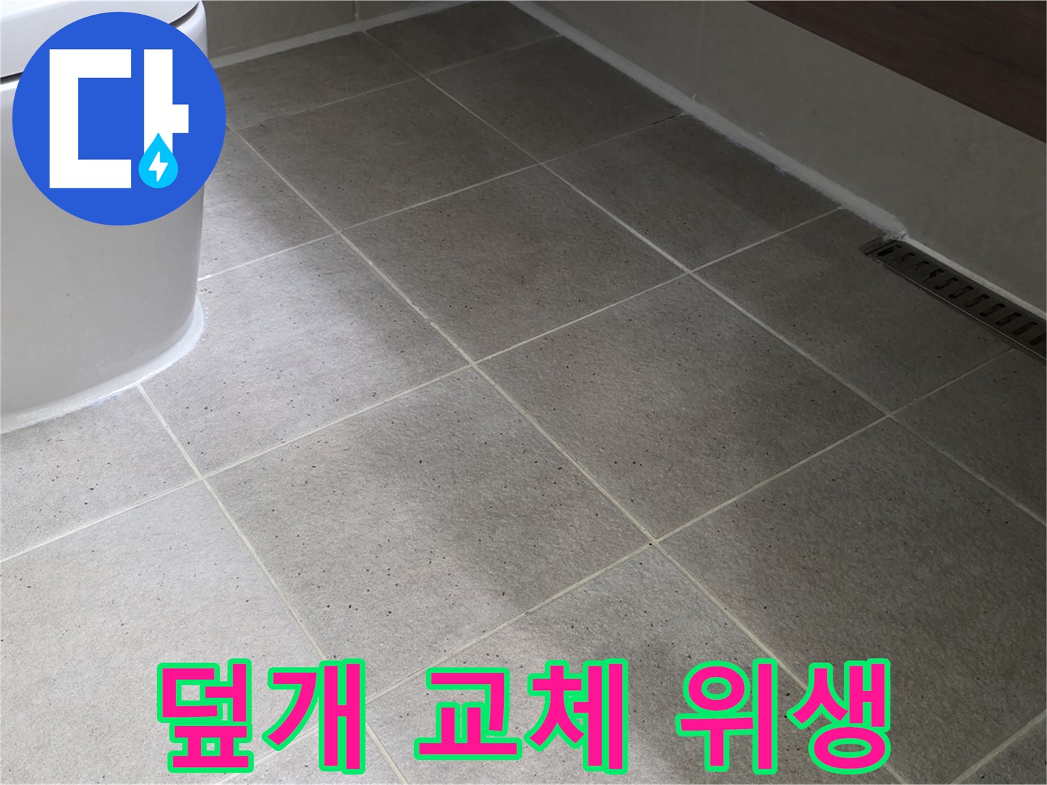 운중동 싱크대 배수구 덮개 분실 - 스테인리스 덮개