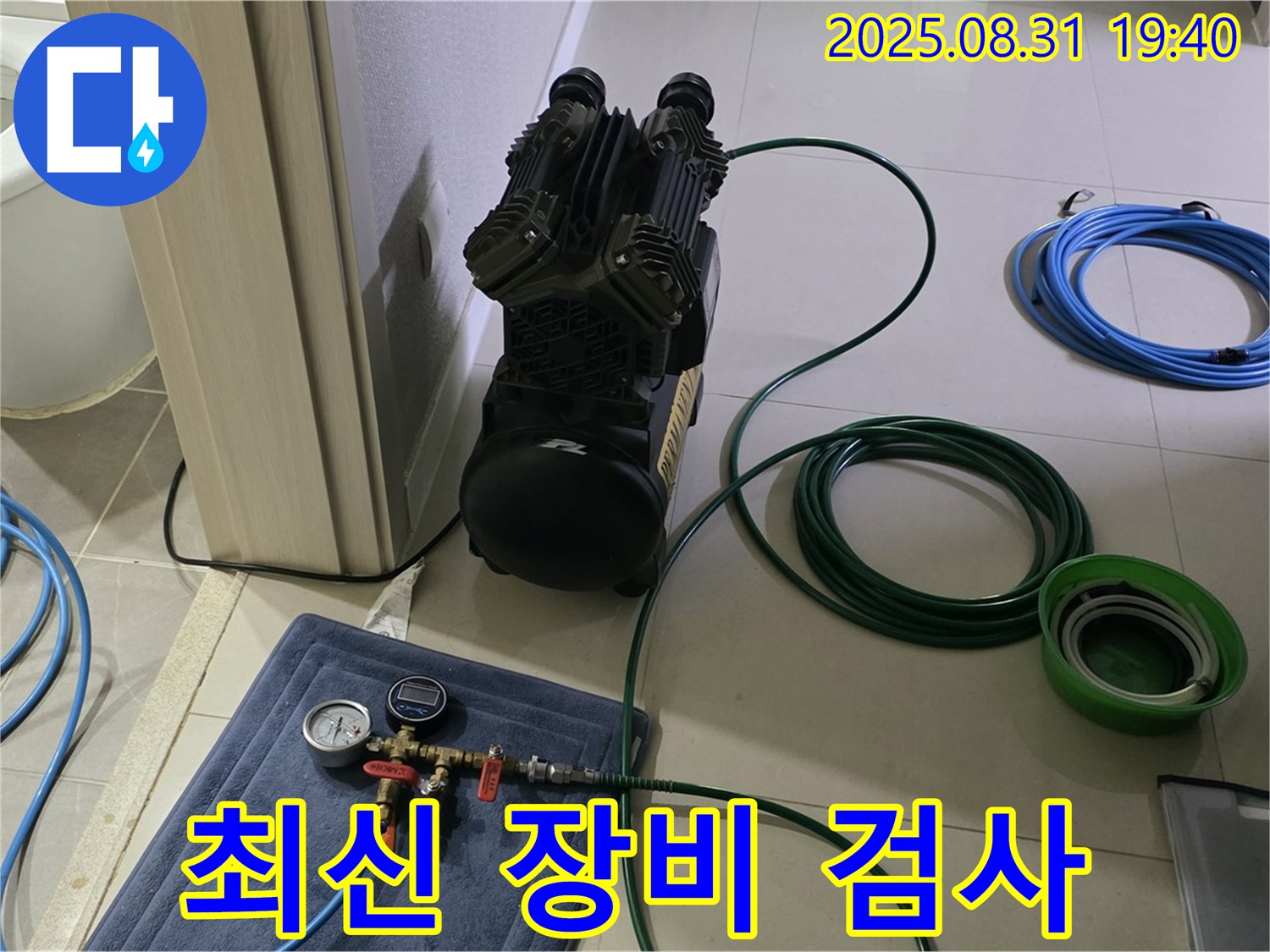 분당 산운동 누수 - 최신 장비, 꼼꼼 검사 해결