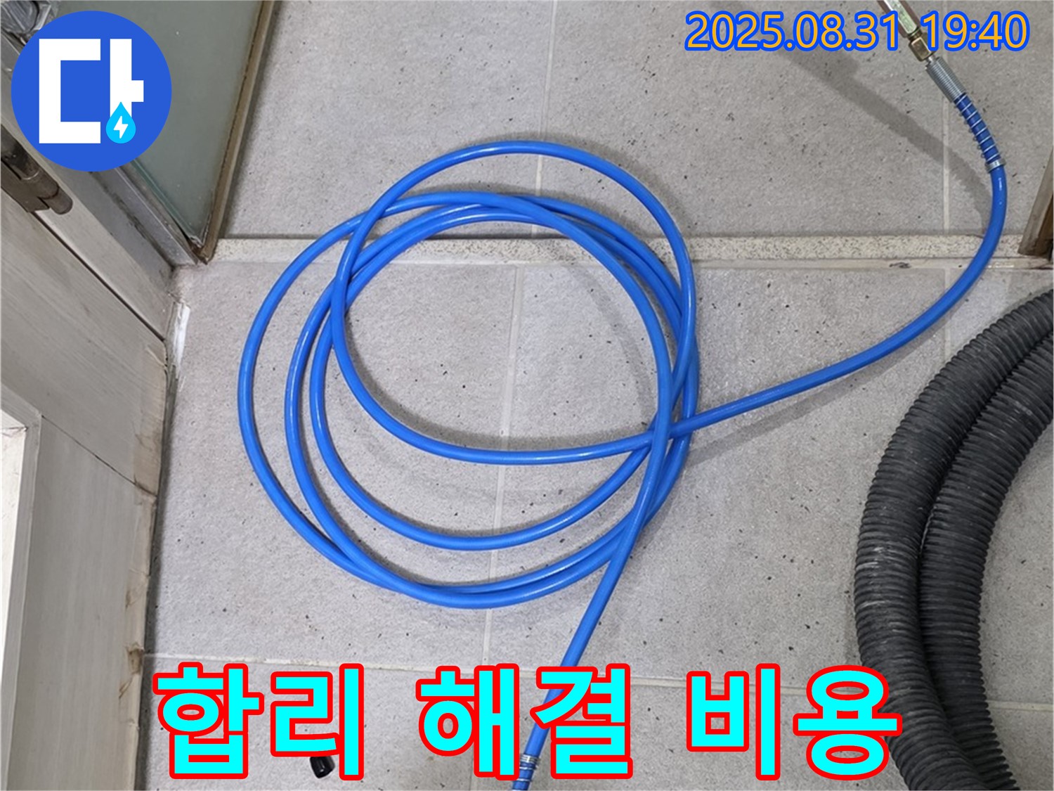 분당 산운동 누수 - 합리적인 공기압 검사 비용으로 완벽하게 누수 해결! 고객 만족도 UP!