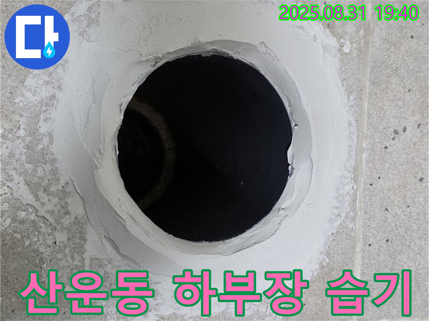 분당 산운동 싱크대 하부장 습기 - 환풍기 설치로 습기를 제거하고 쾌적하게 개선하는 과정을 담았습니다.