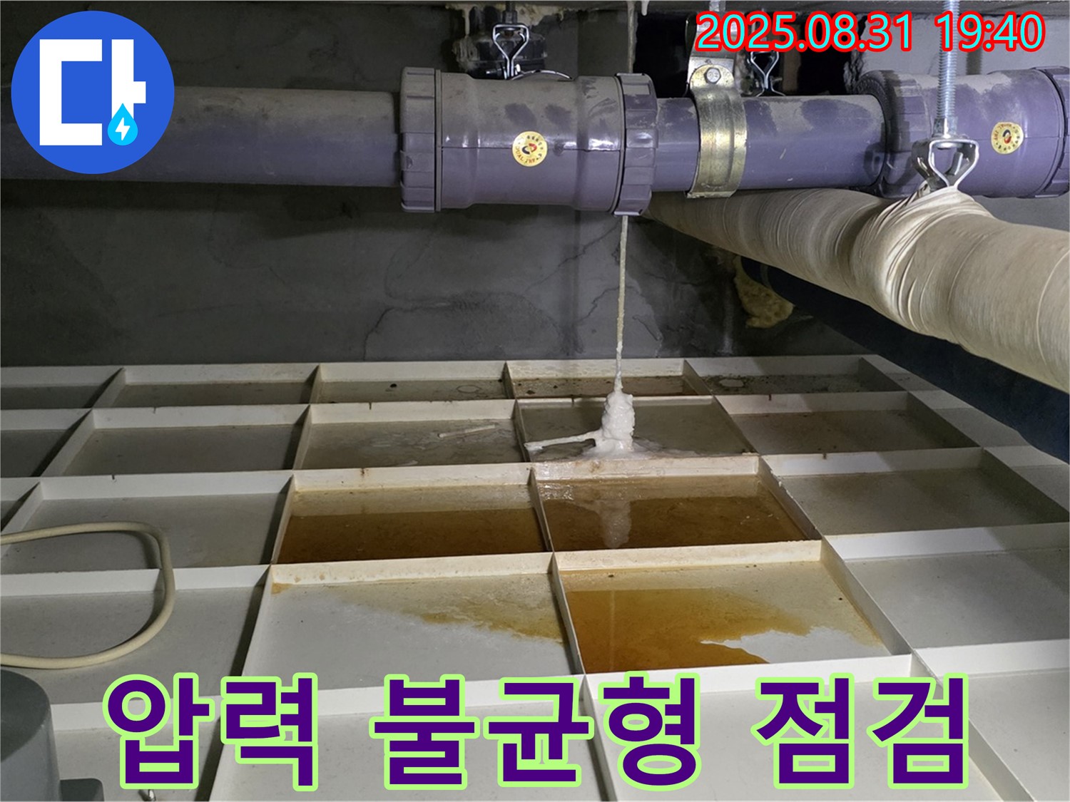 분당 산운로 누수 - 물탱크 내부 압력 불균형으로 인한 누수 발생 가능성 점검 - 압력 조절 장치 점검이 필요합니다.
