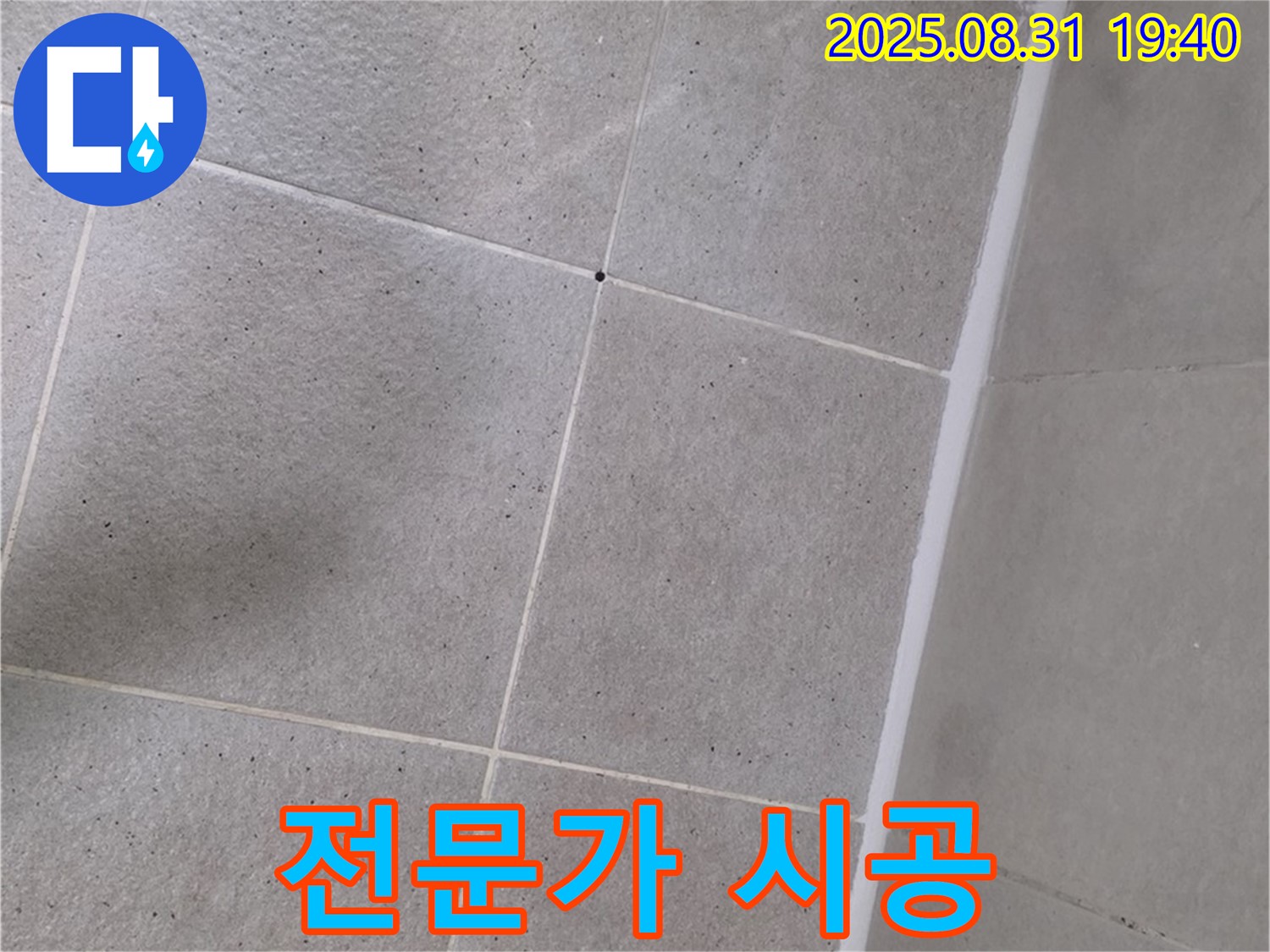 분당 정자동 욕실 - 욕조 실리콘 시공, 꼼꼼한 전문가의 손길!