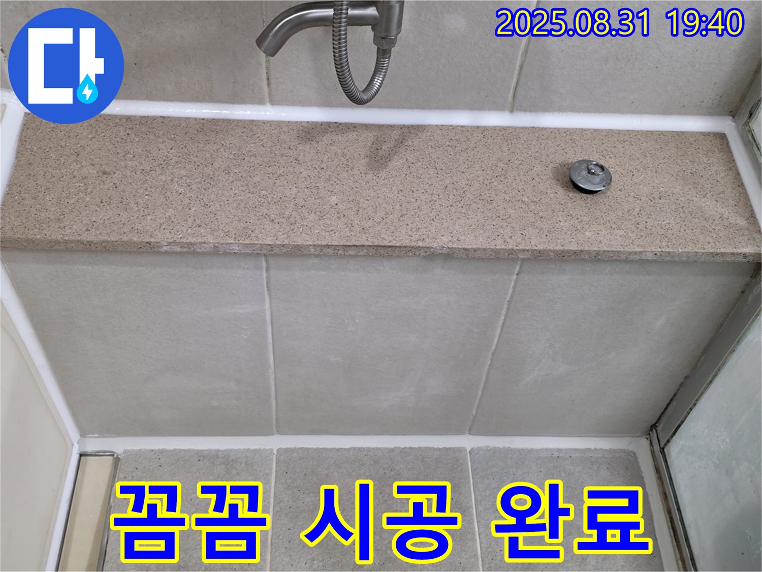 분당 정자동 욕조 - 실리콘 누수 꼼꼼한 시공으로 완벽하게 해결! 누수 걱정 끝!