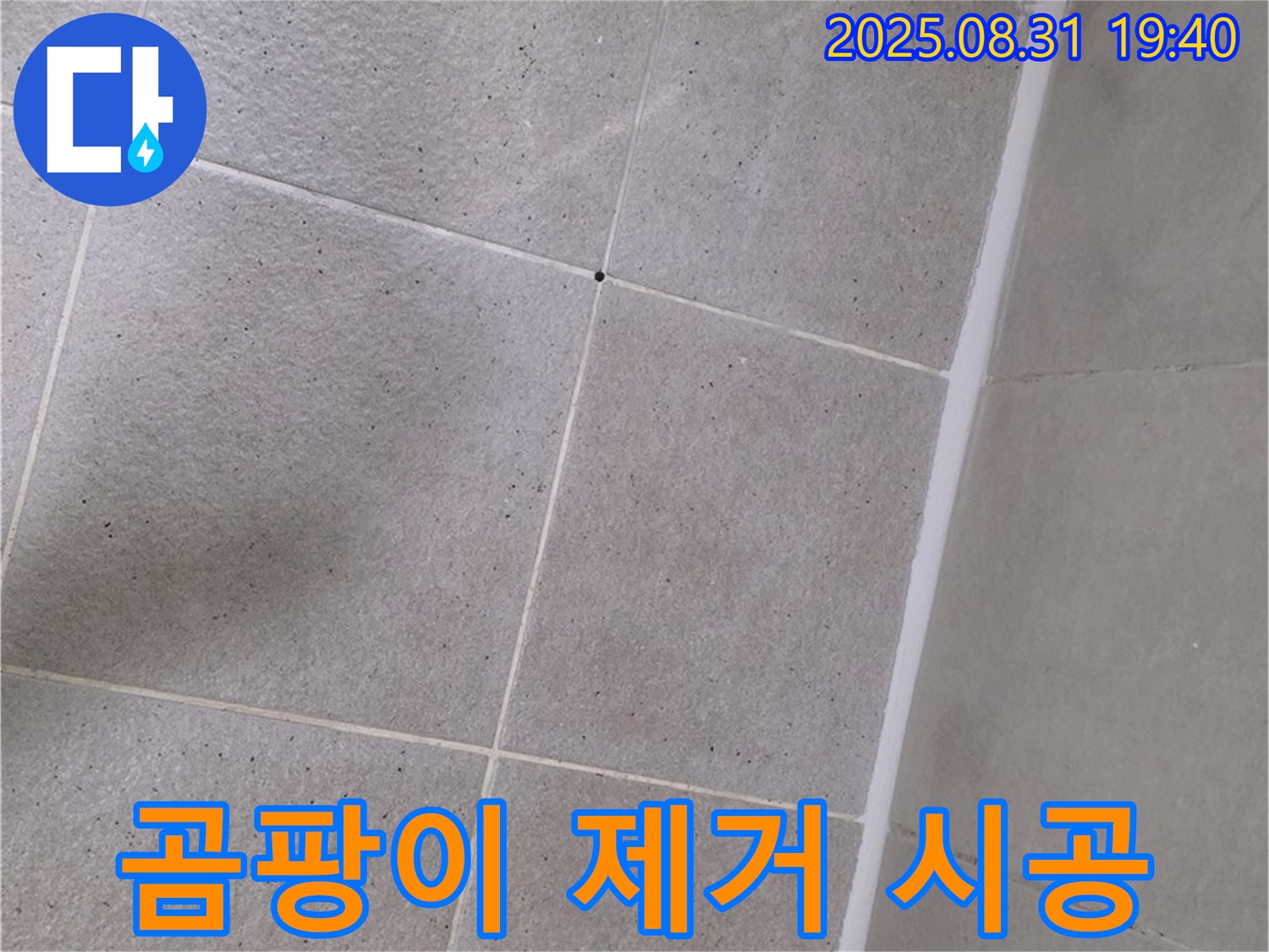분당구 산운동 욕실 - 샤워부스 실리콘 곰팡이 제거 후 깨끗하게 시공!