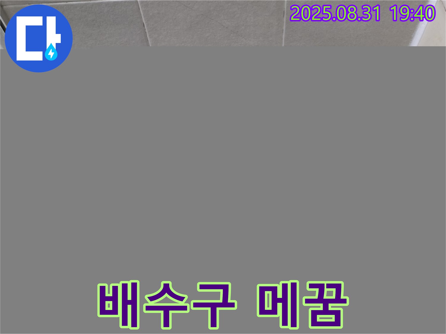 성남 분당 산운동 욕실 실리콘 시공 - 배수구 주변을 꼼꼼하게 메꿈 작업했습니다.