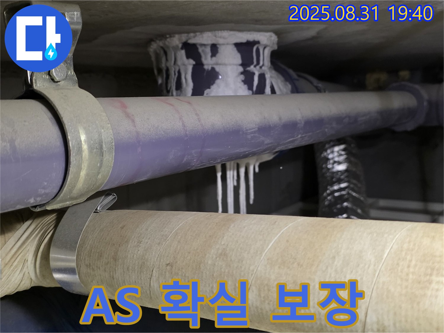 완벽한 A/S를 보장하는 모습 - 시공 후에도 안심하고 사용하세요.