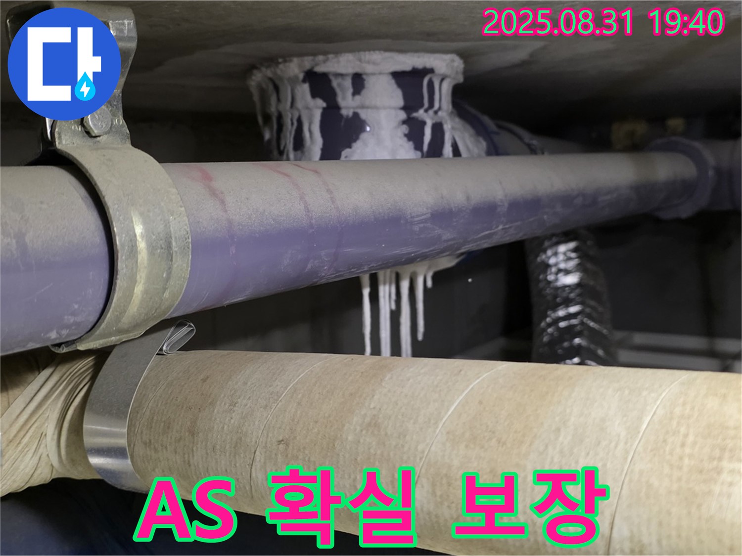 완벽한 A/S를 보장하는 모습 - 시공 후에도 안심하고 사용하세요.