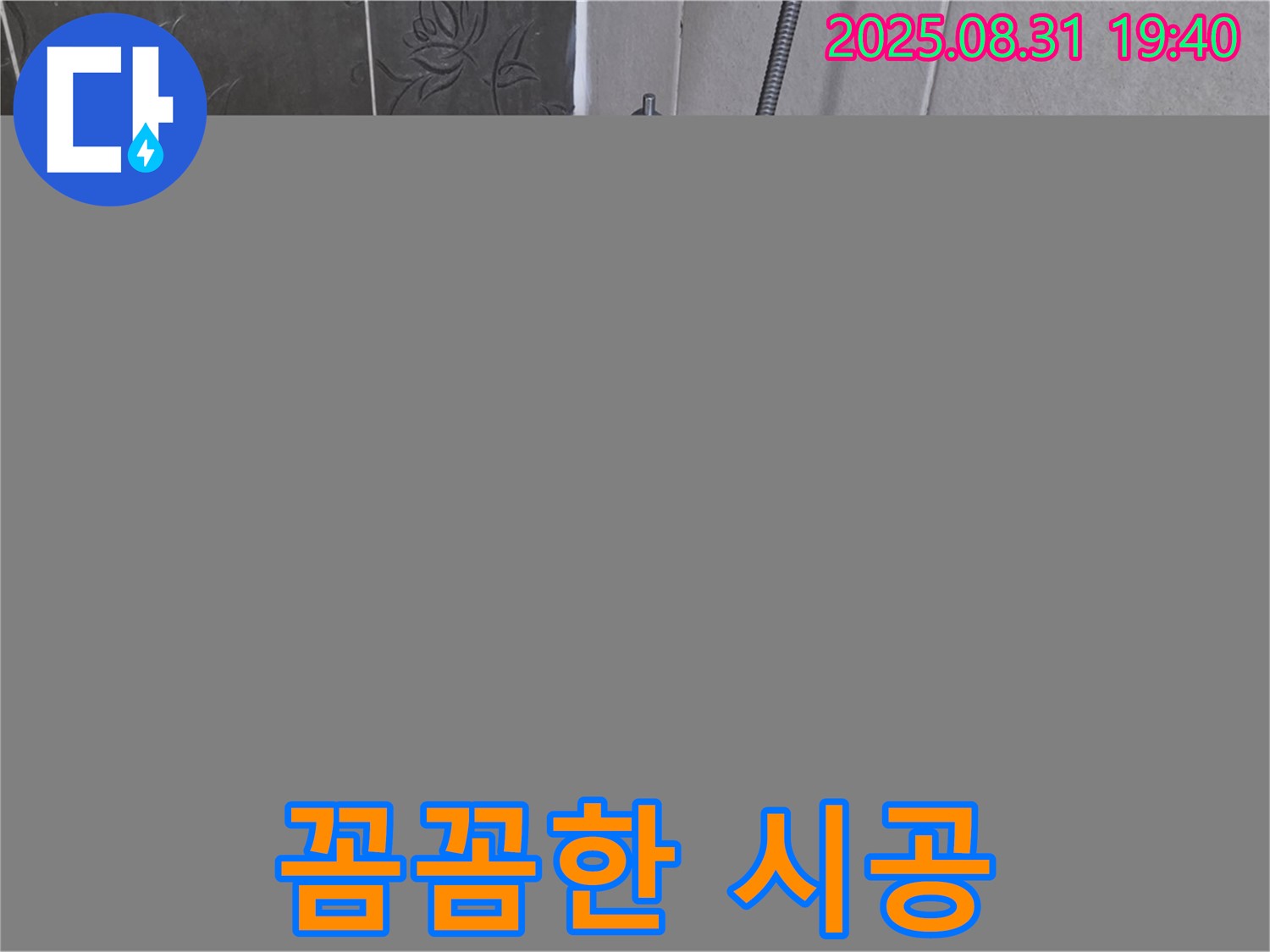 정자동 욕조 실리콘 꼼꼼 시공 - 누수 완벽 해결