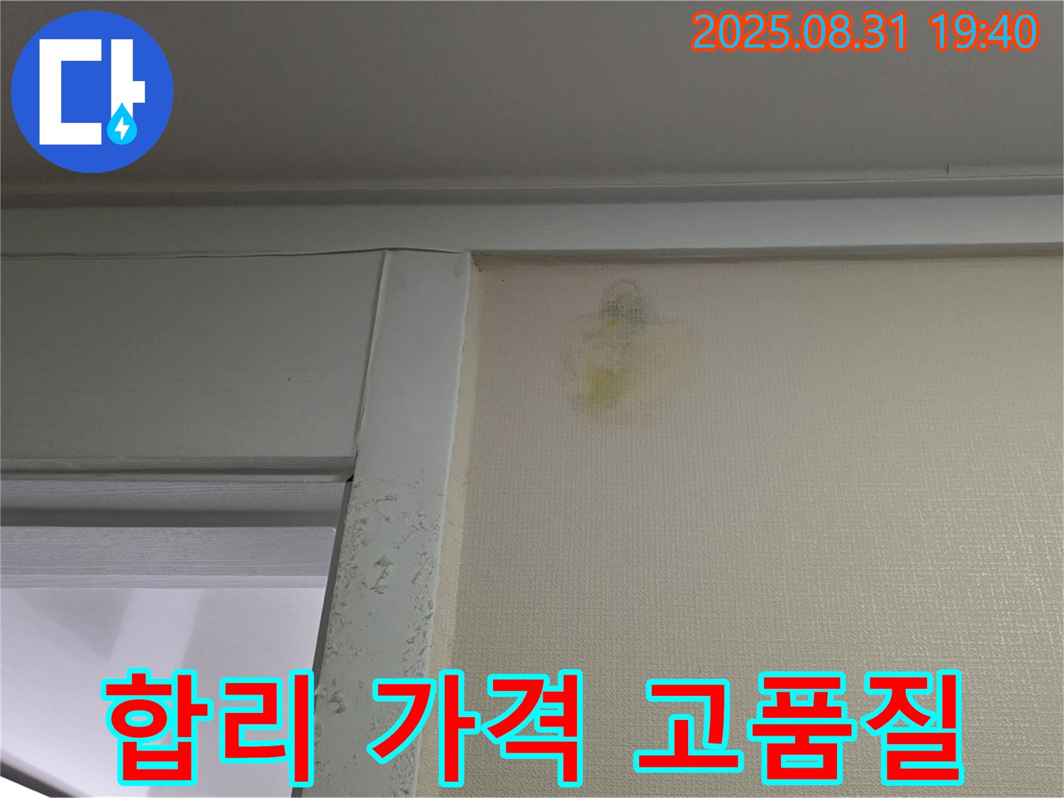 합리 가격 - 분당 산운동 누수 - 최고의 품질 보장