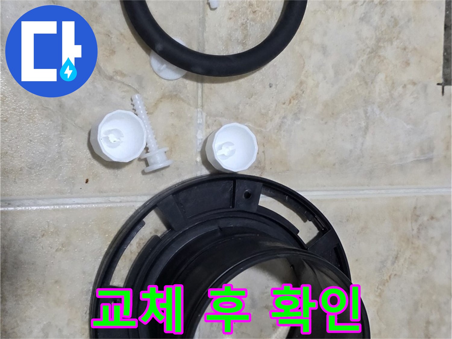 교체 후 확인 - 꼼꼼한 확인으로 완벽한 마무리 - 고객님의 만족이 최우선입니다.