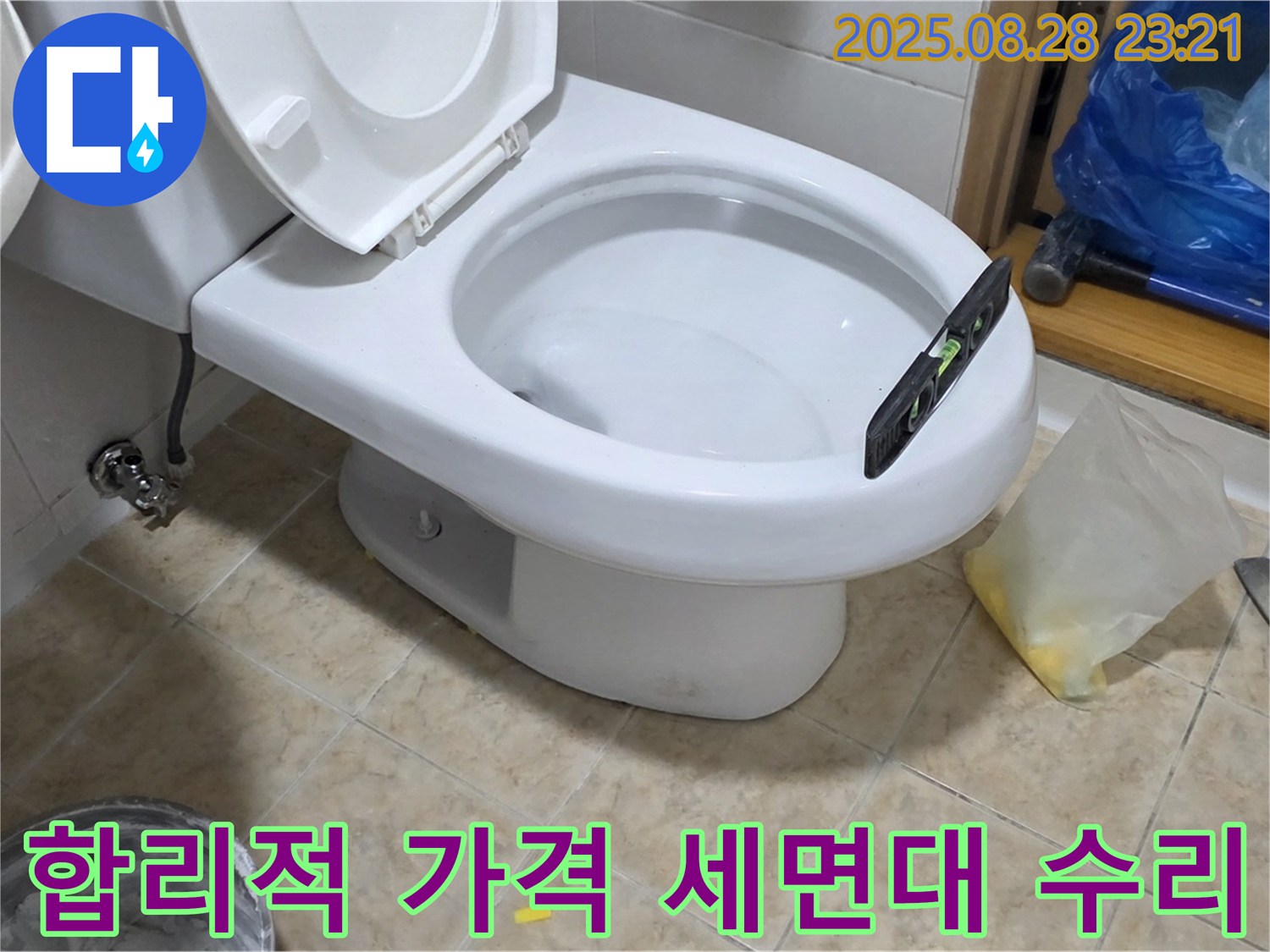 묵동 세면대 누수 - 합리적인 가격으로 완벽하게 수리 - 누수 전문가