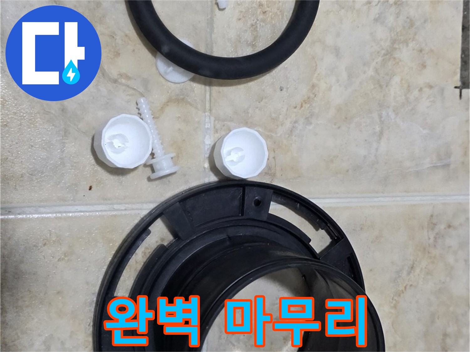 완벽한 마무리 약속 - 꼼꼼한 시공으로 - 만족스러운 결과를 드립니다