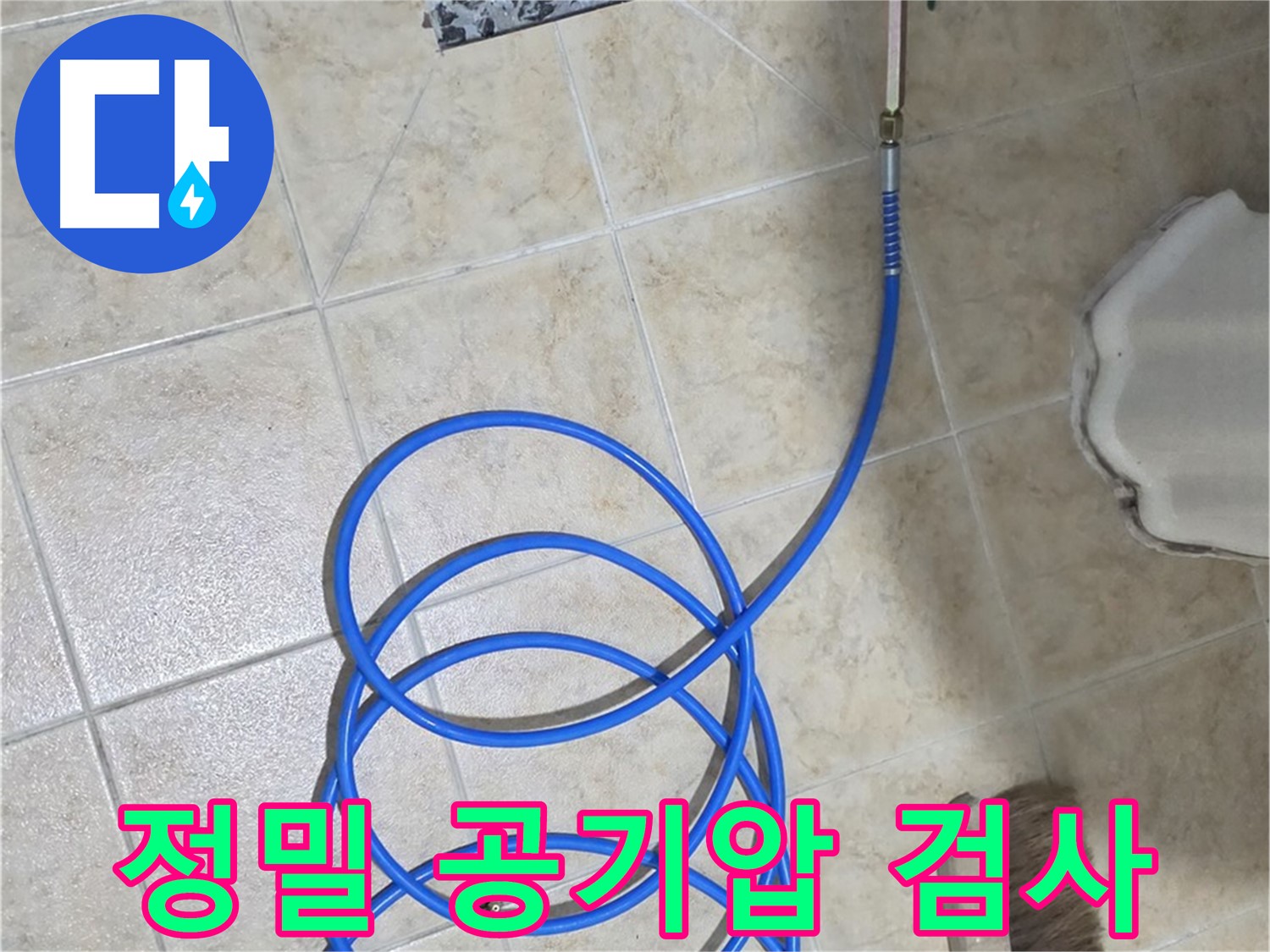 정밀 공기압 검사는 배관의 미세한 누수까지 찾아내는 핵심 과정이며 - 숙련된 기술과 첨단 장비가 필요합니다.