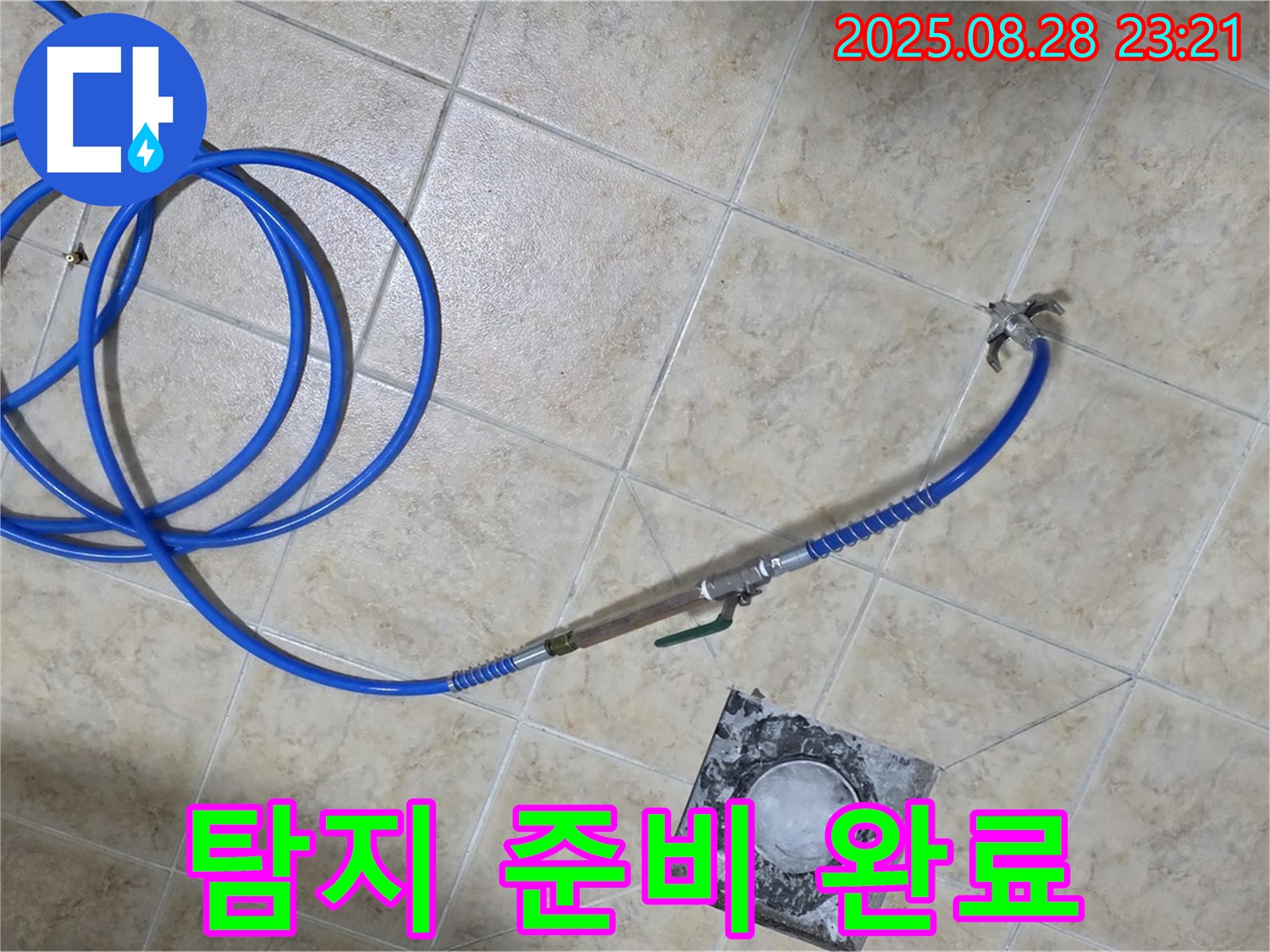 정밀 탐지를 위한 준비 - 꼼꼼한 사전 점검으로 정확도를 높입니다.