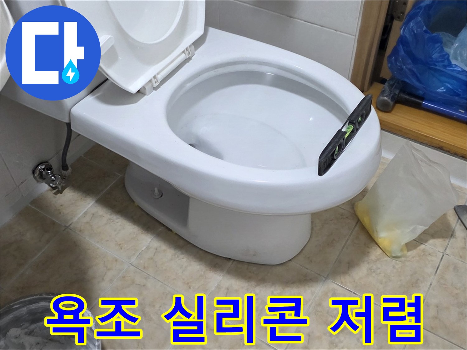 중랑구 묵동 욕조 실리콘 - 저렴한 비용으로 깨끗하게!