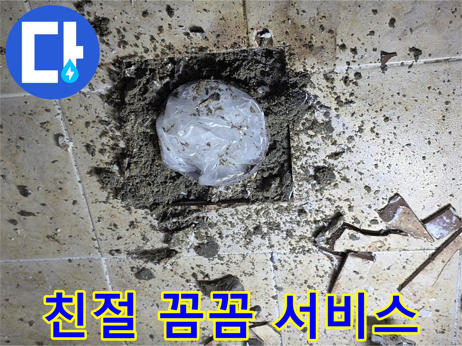 친절하고 꼼꼼한 서비스 - 고객 만족