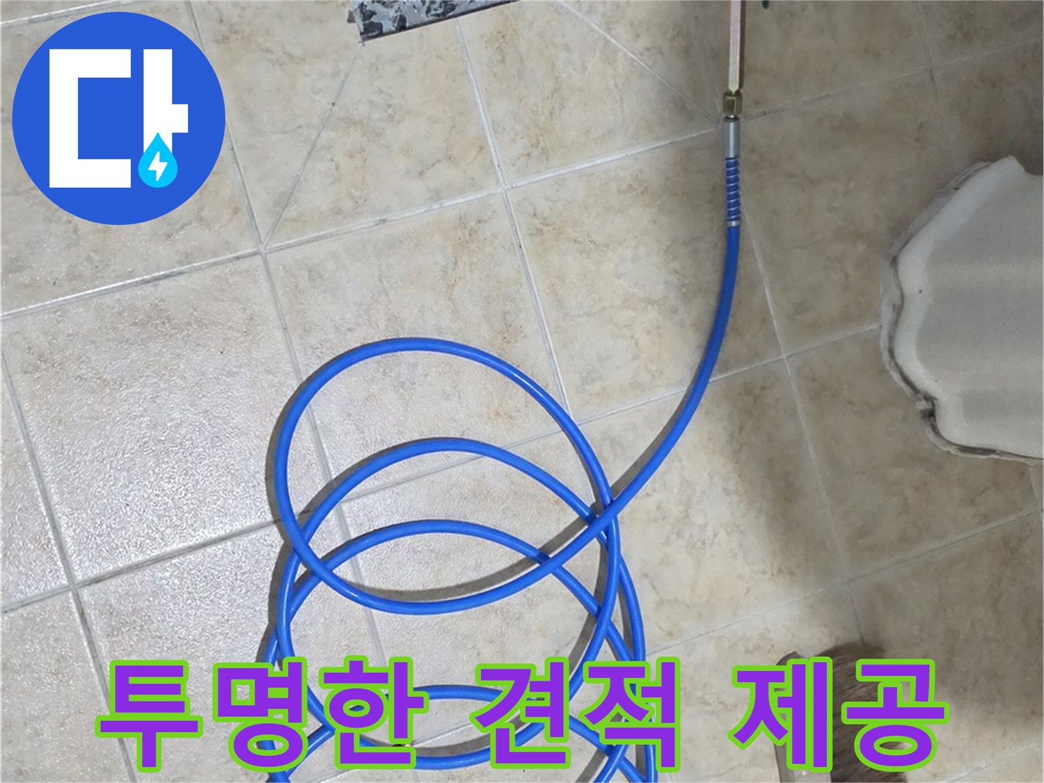 합리적인 견적과 투명한 비용 공개는 고객님의 신뢰를 얻는 첫걸음입니다 - 믿고 맡겨주세요.
