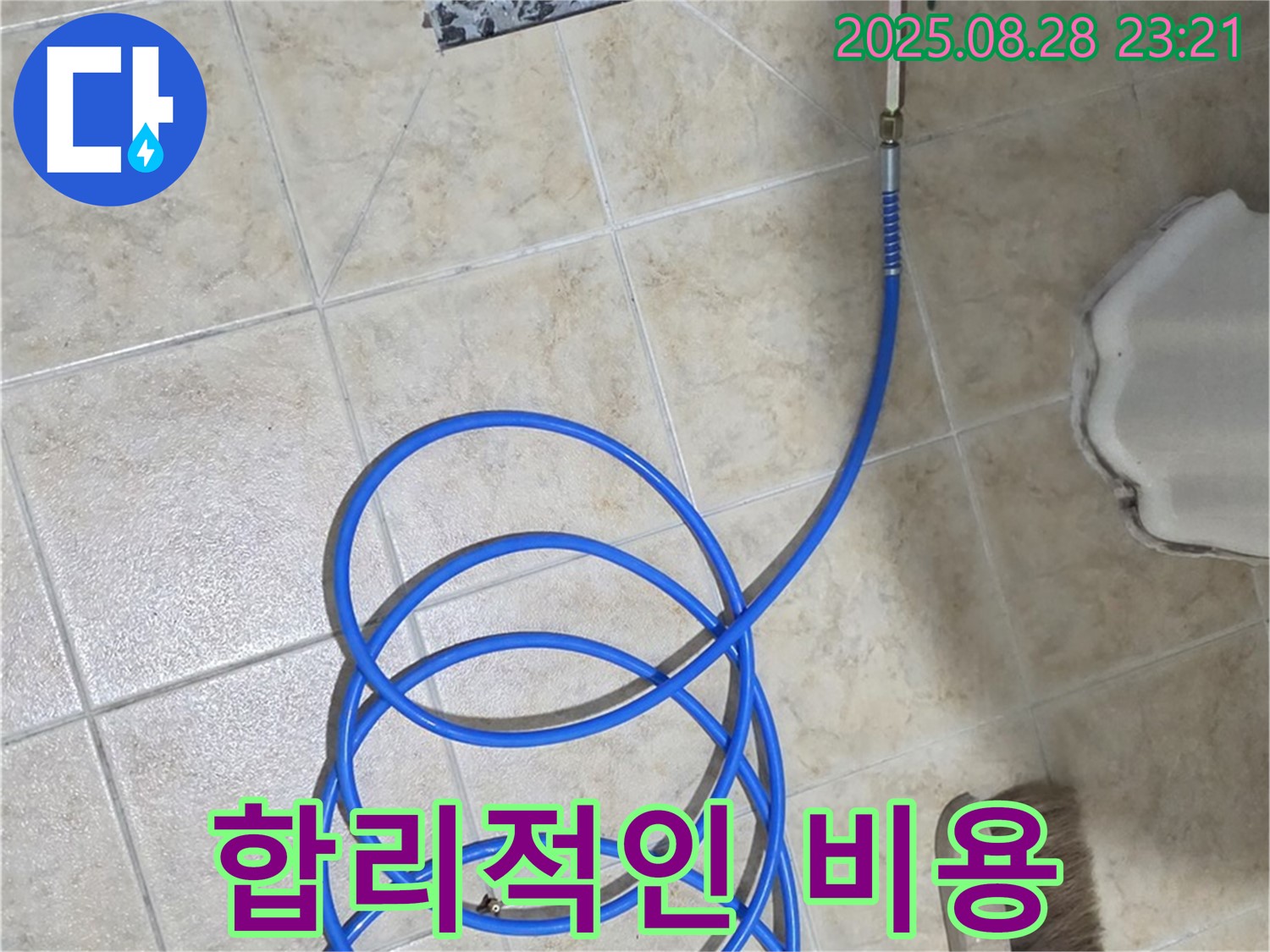 합리적인 비용 - 거품 없는 가격으로 최고의 서비스 제공