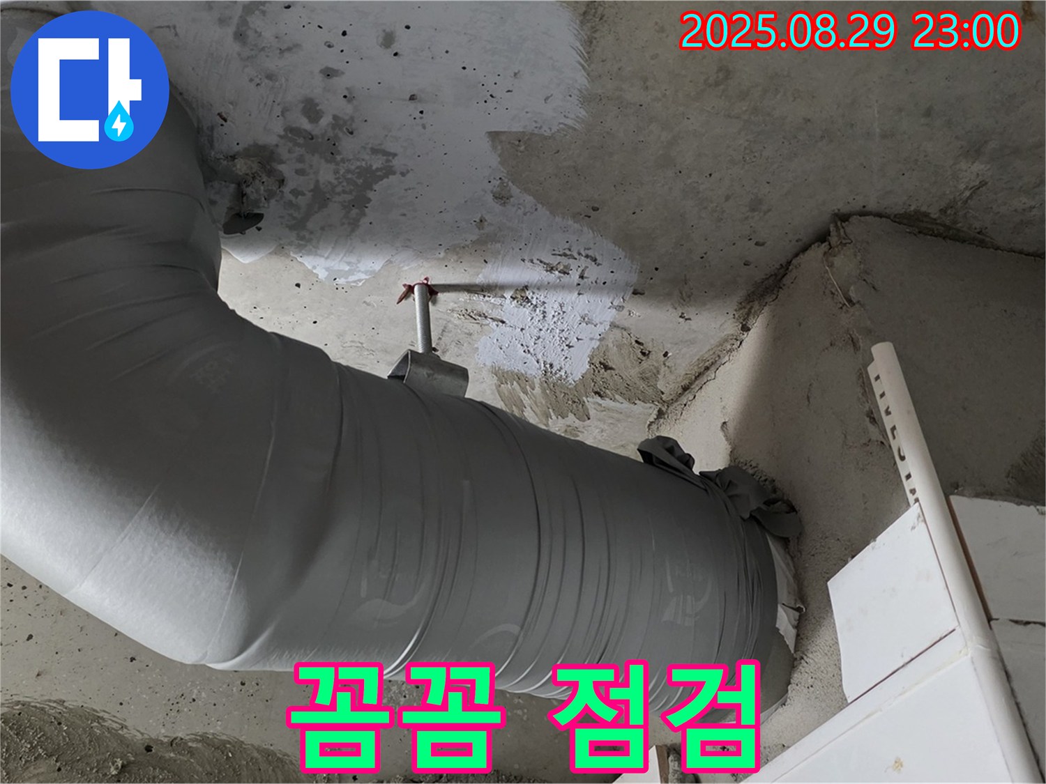 배관 보온재 시공 후 꼼꼼한 점검으로 누수 가능성을 제로로 만듭니다.