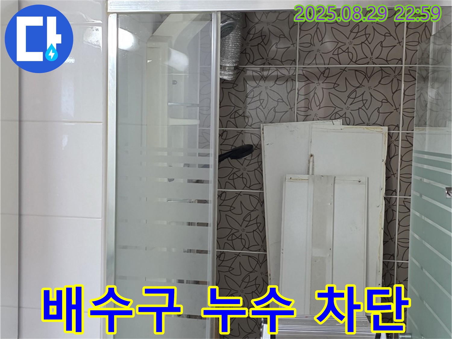 백석 서광아침의빛 욕조 배수구 누수 차단 - 작은 부분까지 놓치지 않고 완벽하게 시공합니다.