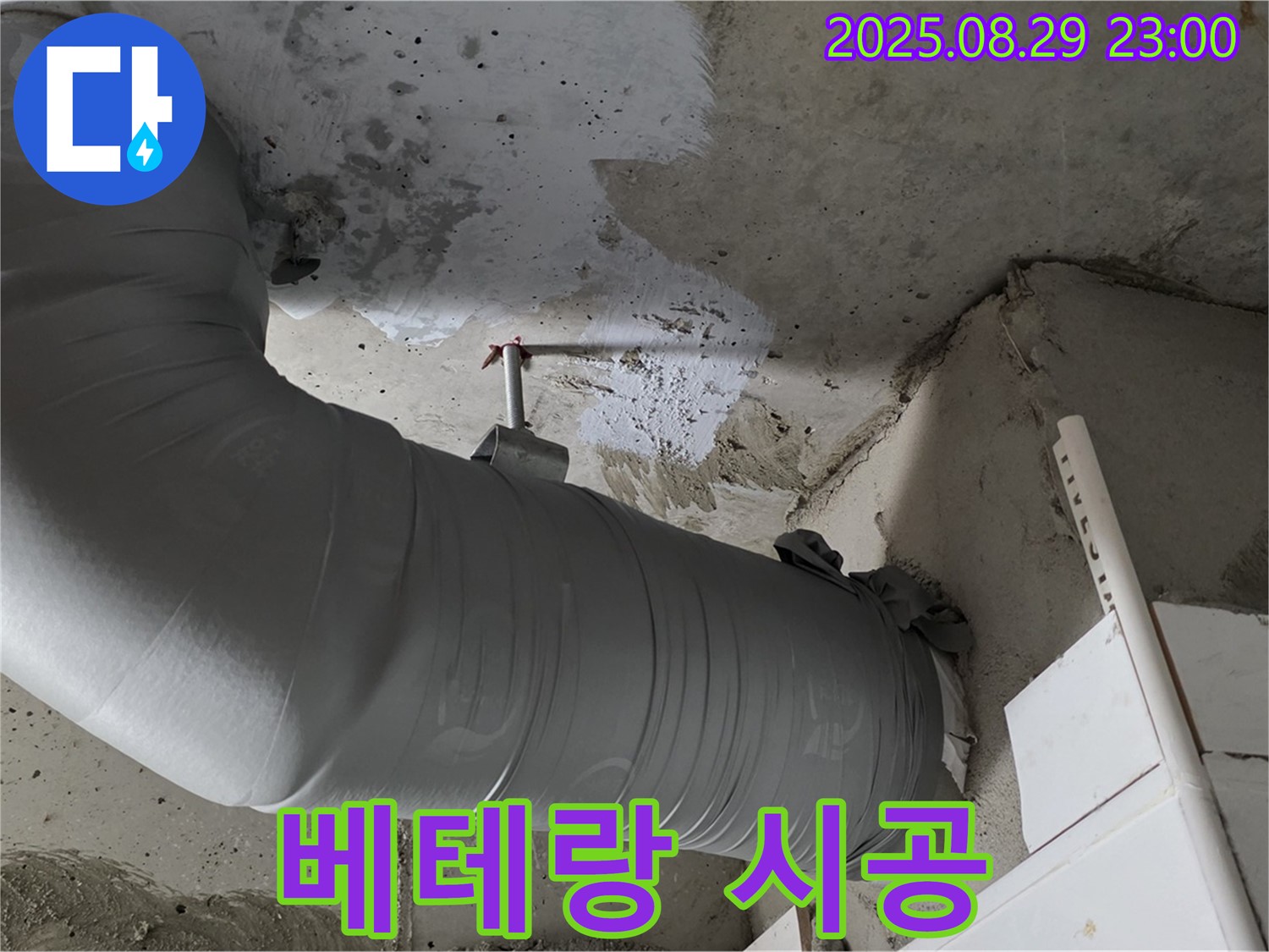 베테랑의 손길로 꼼꼼하게 시공된 배관 보온 - 양주 백석 서광아파트