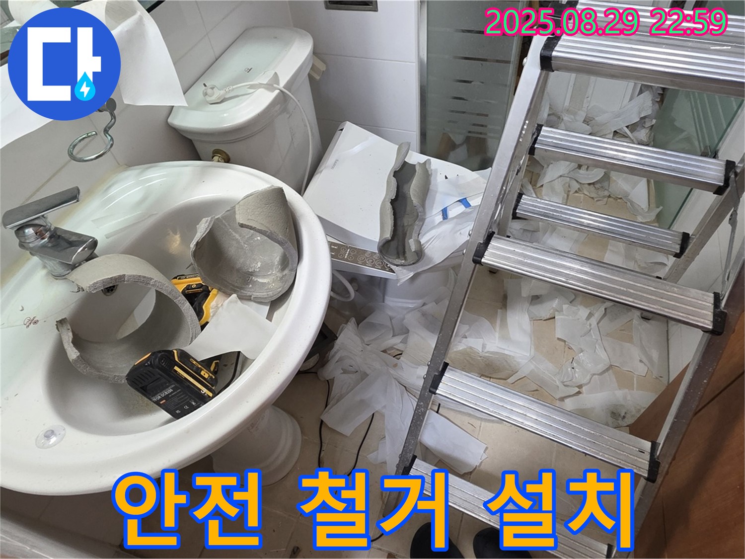 양주 백석 서광아침의빛 - 깨진 세면대 빠른 철거 후 안전하게 새 제품 설치