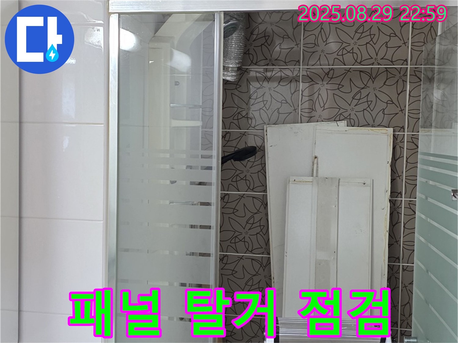 양주 백석 서광아침의빛 욕조 측면 패널 탈거 - 내부 누수 점검을 꼼꼼하게 진행합니다.