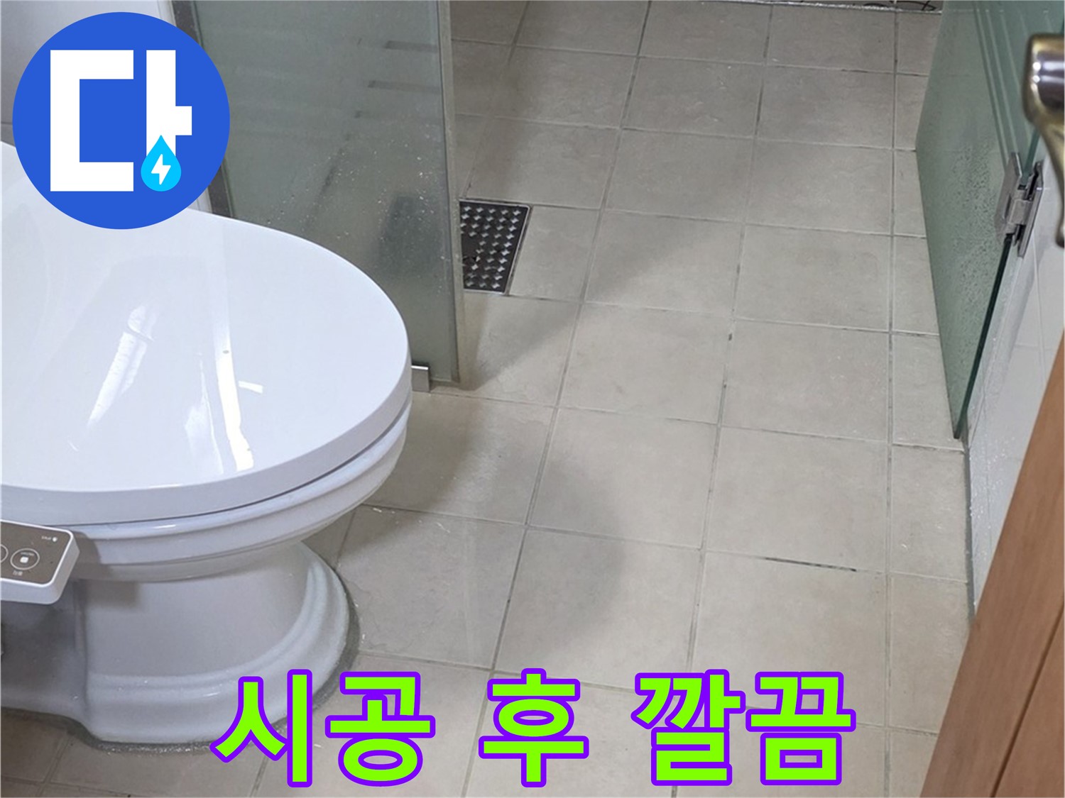 양주 백석 서광아침의빛아파트 - 깔끔하게 마무리된 욕조 실리콘 시공