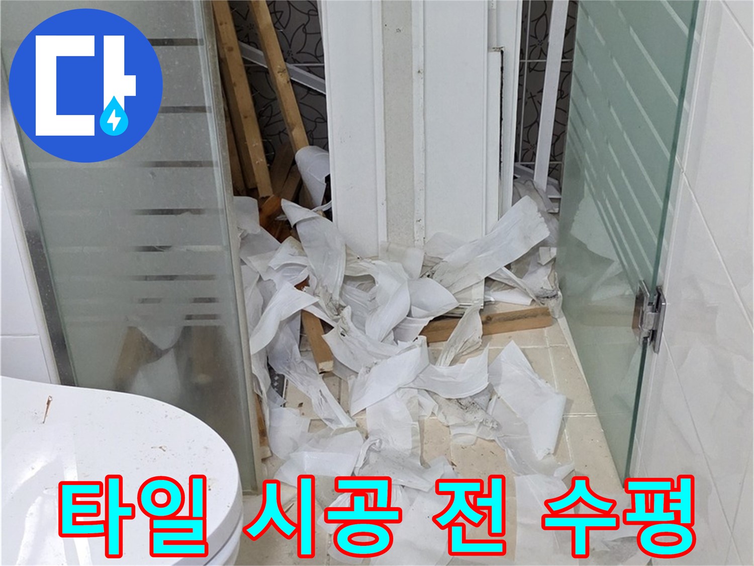 분리된 천장재 사이로 보이는 화장실 배관 구조물