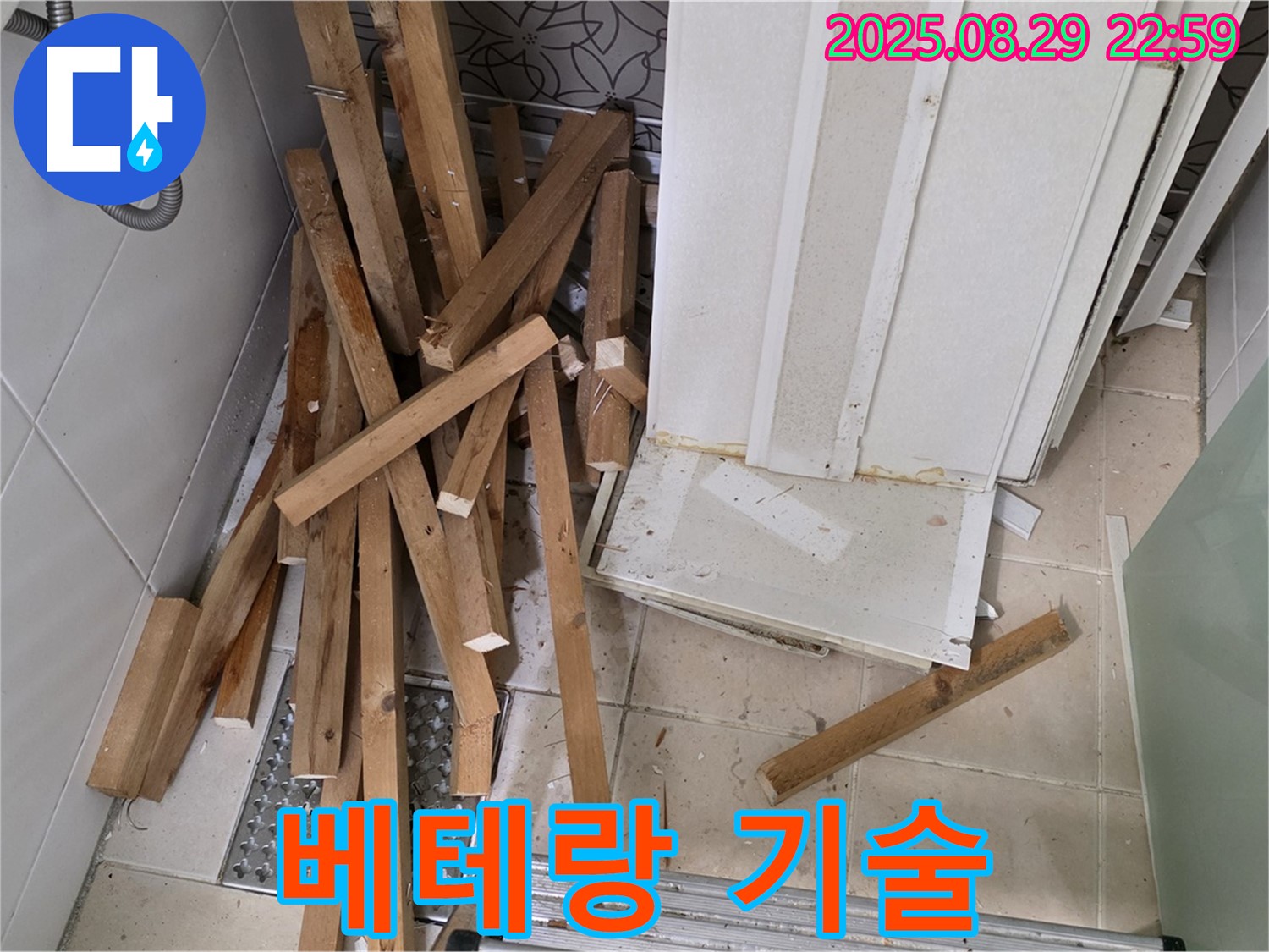 양주 백석 서광아파트 누수 - 베테랑 기술자의 완벽 시공 - 믿고 맡길 수 있는 실력