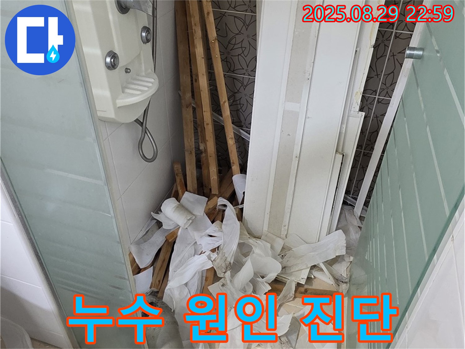 양주 백석 서광아파트 누수탐지 - 전문 장비를 이용한 정확한 누수 원인 진단 과정