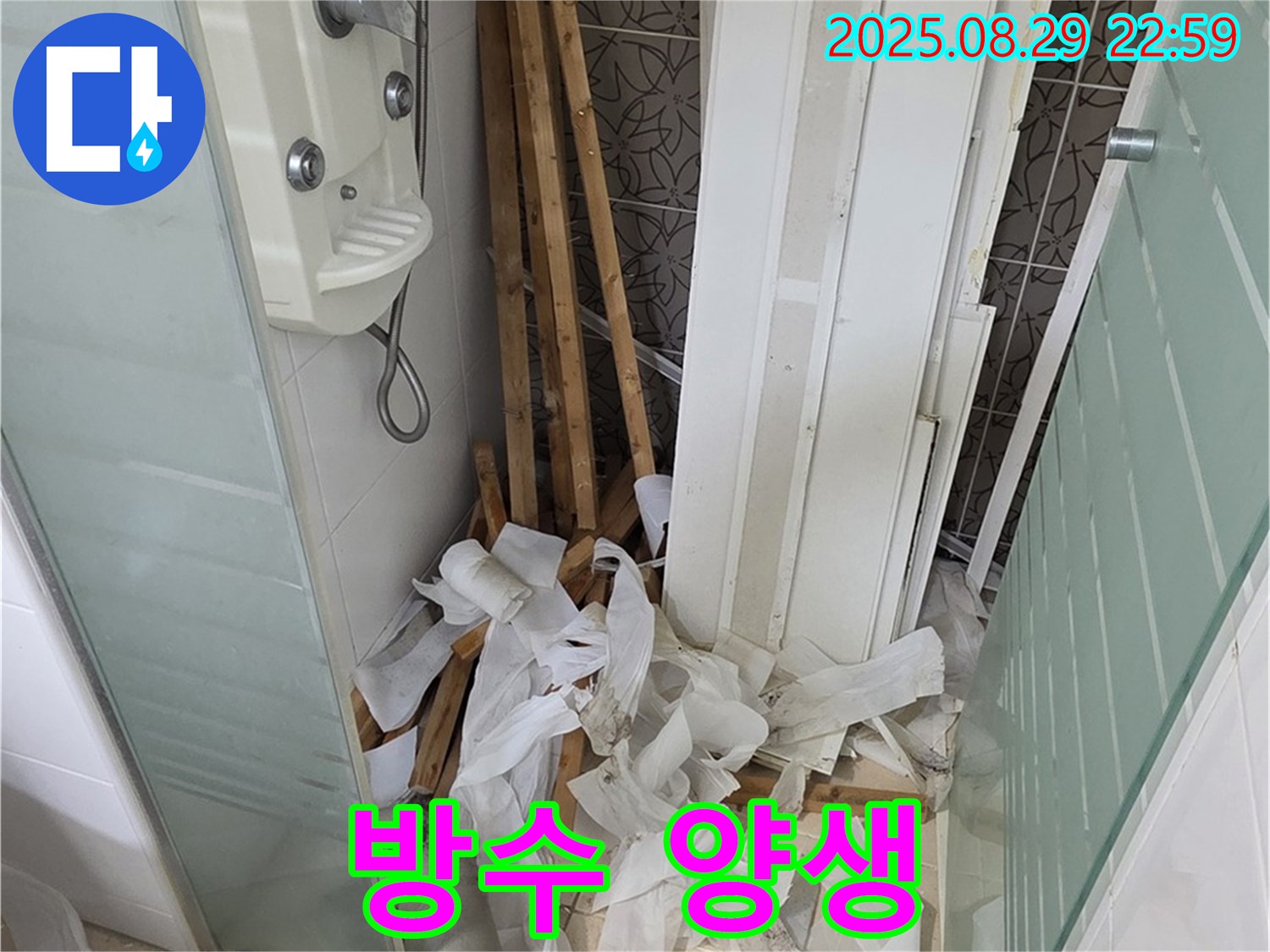 양주 백석 서광아파트 방수 양생 - 꼼꼼한 관리가 핵심