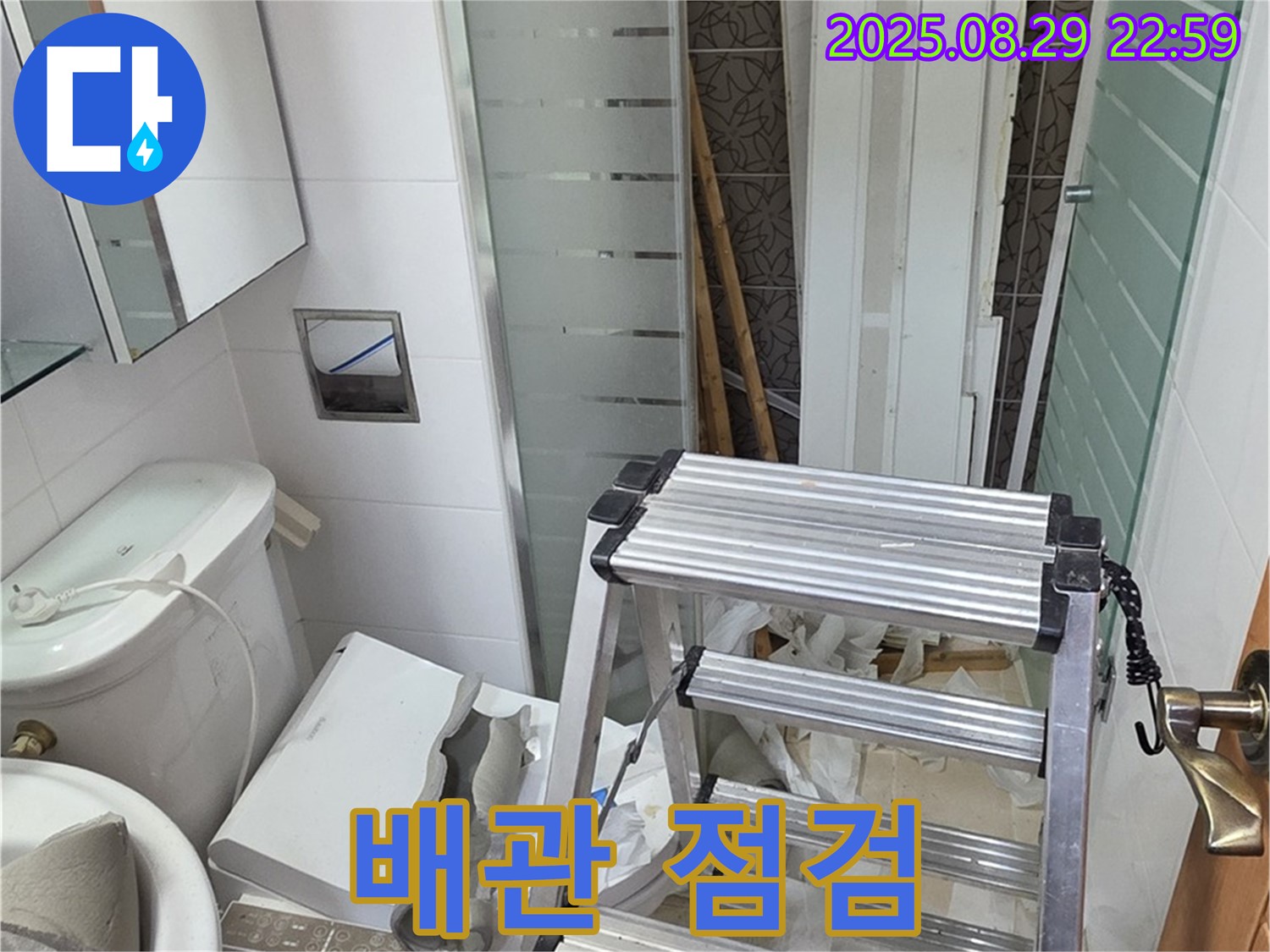 양주 백석 서광아파트 욕실 리모델링 - 꼼꼼한 배관 점검으로 누수 예방!