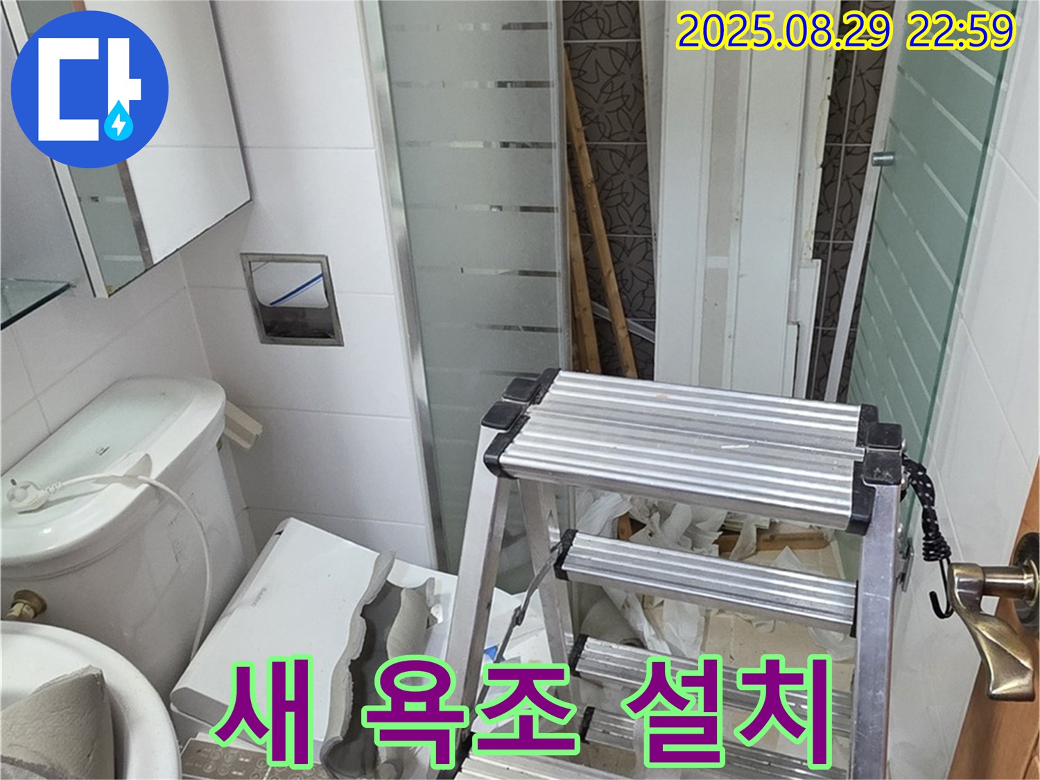 양주 백석 서광아파트 욕실 리모델링 - 새로운 욕조 설치로 힐링 공간 완성!