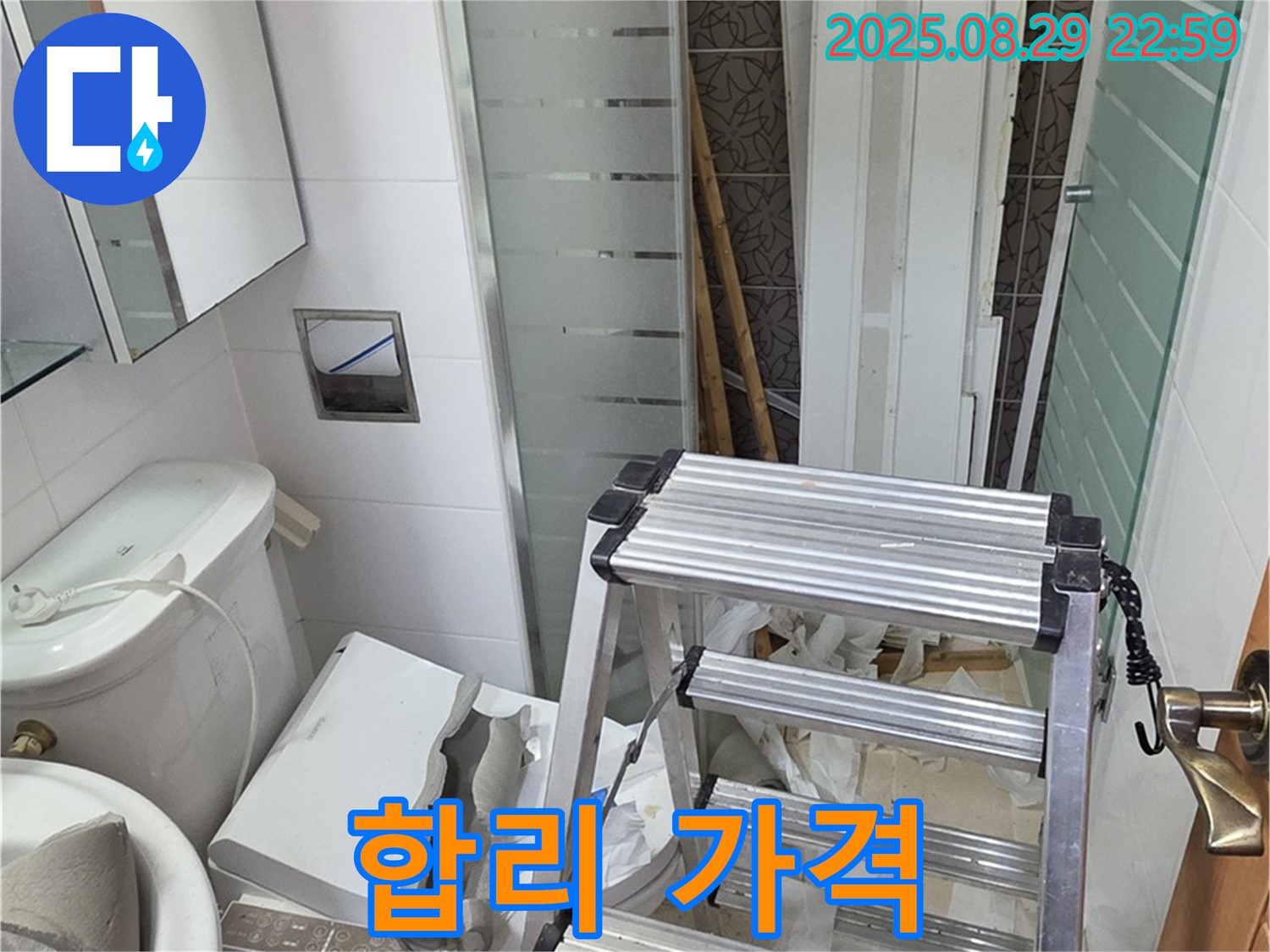 양주 백석 서광아파트 욕실 리모델링 - 합리적인 가격으로 최고의 만족을 드립니다!