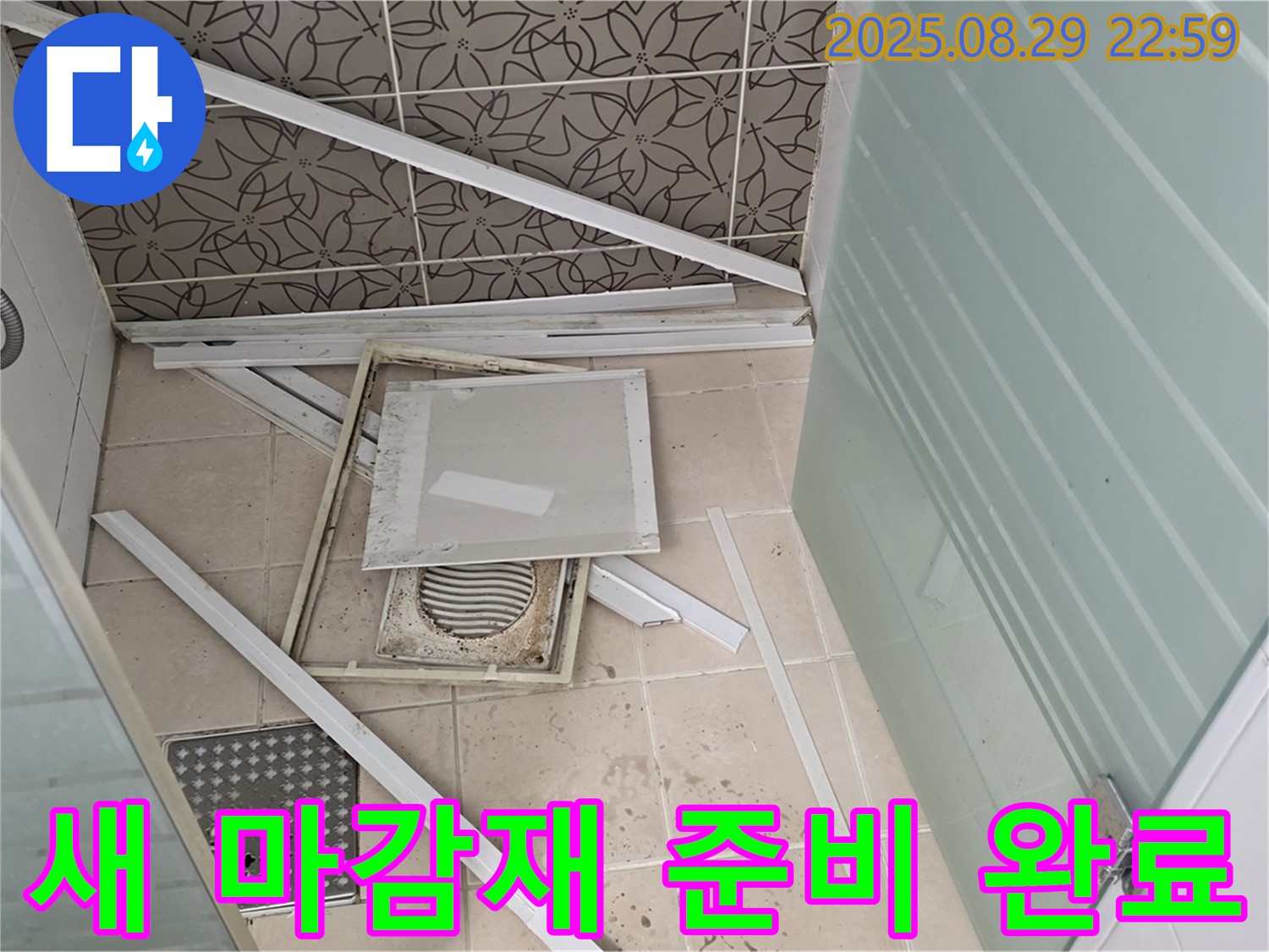 양주 백석 서광아파트 욕실 - 새로운 천장 마감재를 꼼꼼하게 준비하여 시공을 기다리고 있습니다.