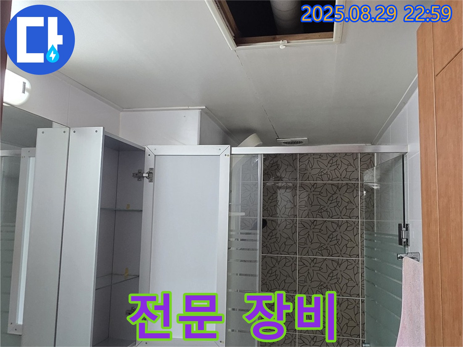 양주 백석 서광아파트 욕실 점검구 누수 - 누수 탐지 전문 장비를 사용하여 정확하게 진단합니다 - 전문 장비가 중요합니다.