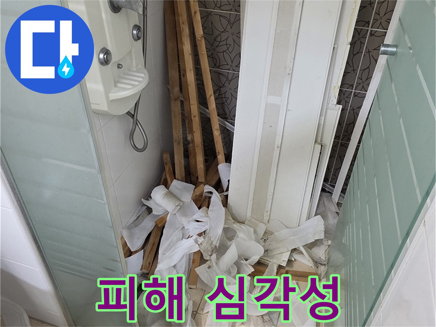 양주 백석 서광아파트 욕실 천장 - 누수로 인한 천장 피해의 심각성을 보여주는 사진