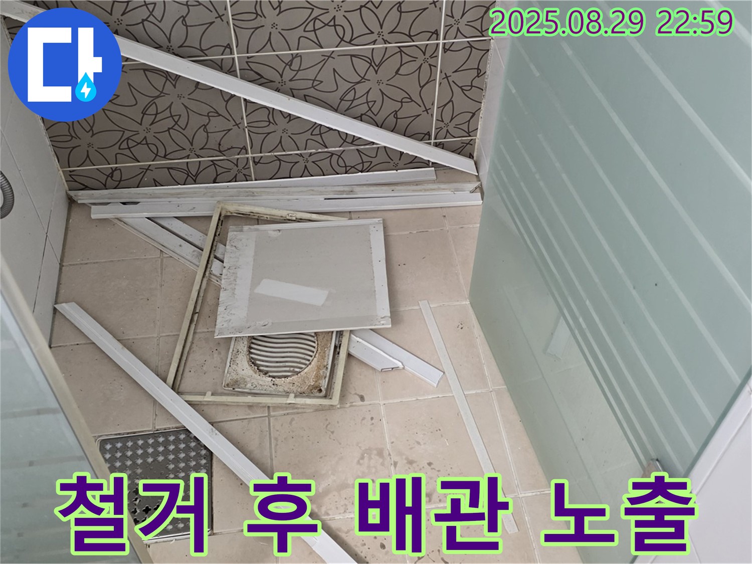 양주 백석 서광아파트 욕실 - 천장 마감재 철거 후 드러난 배관들의 모습입니다.