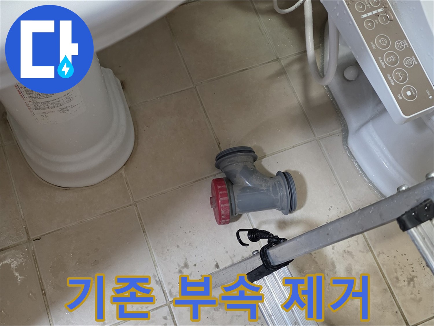 양주 백석읍 서광아침의빛아파트 - 기존 변기 정심 부속을 조심스럽게 제거하고 있습니다.