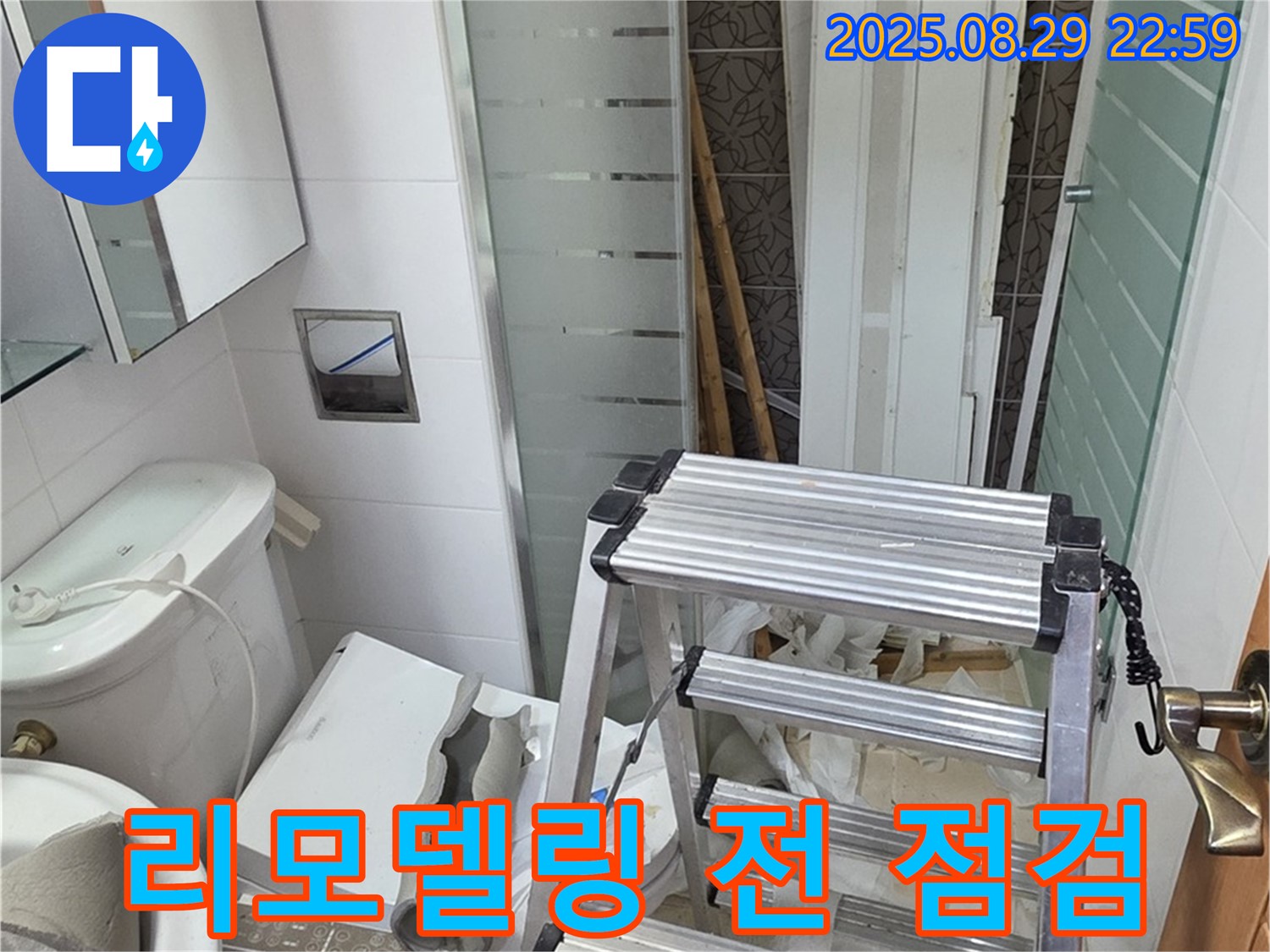 양주 백석읍 서광아파트 104동 욕실 리모델링 전 누수 점검 - 꼼꼼한 사전 점검으로 문제 예방