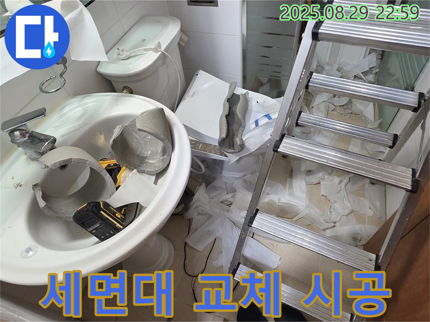 양주 서광아침의빛 - 깨진 세면대 교체 후 꼼꼼 시공으로 누수 걱정 해결
