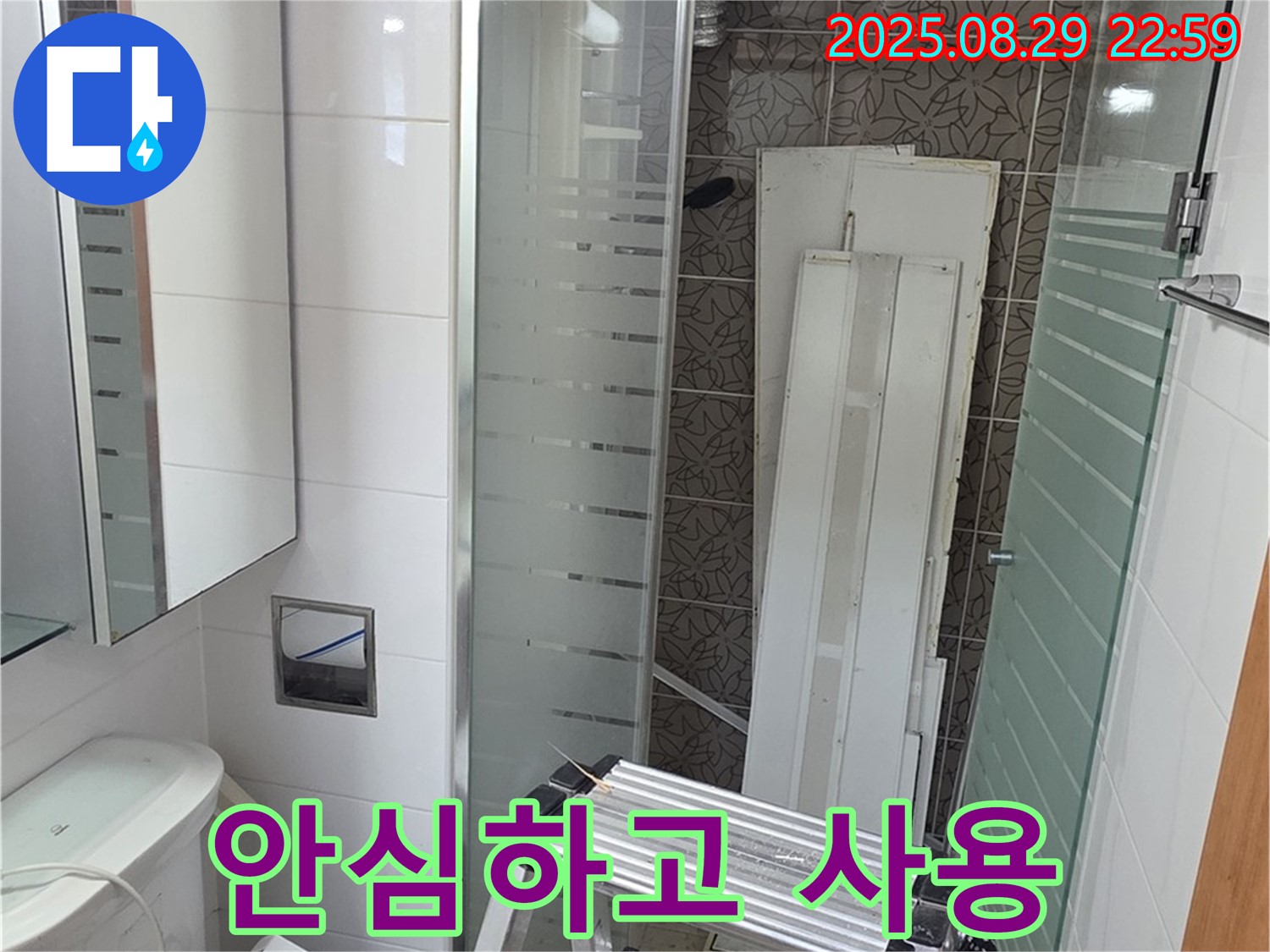 양주시 백석읍 서광아침의빛아파트 누수 - 이제 안심하고 욕실을 사용하세요! 쾌적한 욕실을 되찾았습니다.