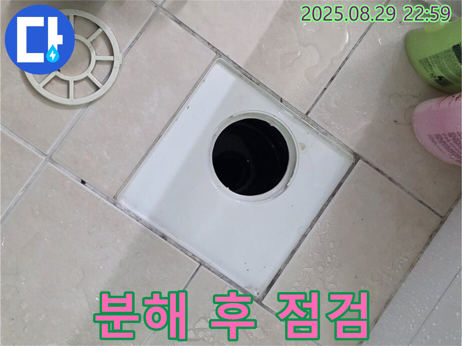 양주시 백석읍 서광아파트 욕실 분해 후 점검 - 꼼꼼하게 분해하여 문제점을 확인하고 있습니다.