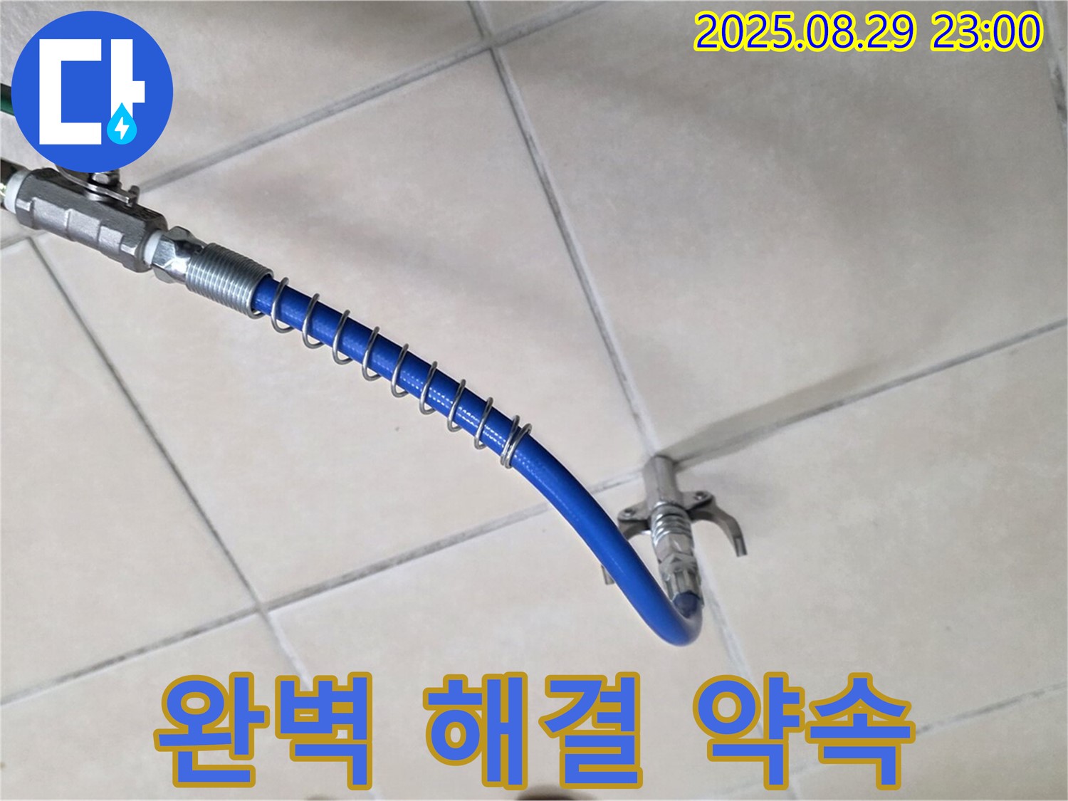 완벽한 문제 해결 - 꼼꼼한 시공으로 오랫동안 안심하고 지내실 수 있습니다.