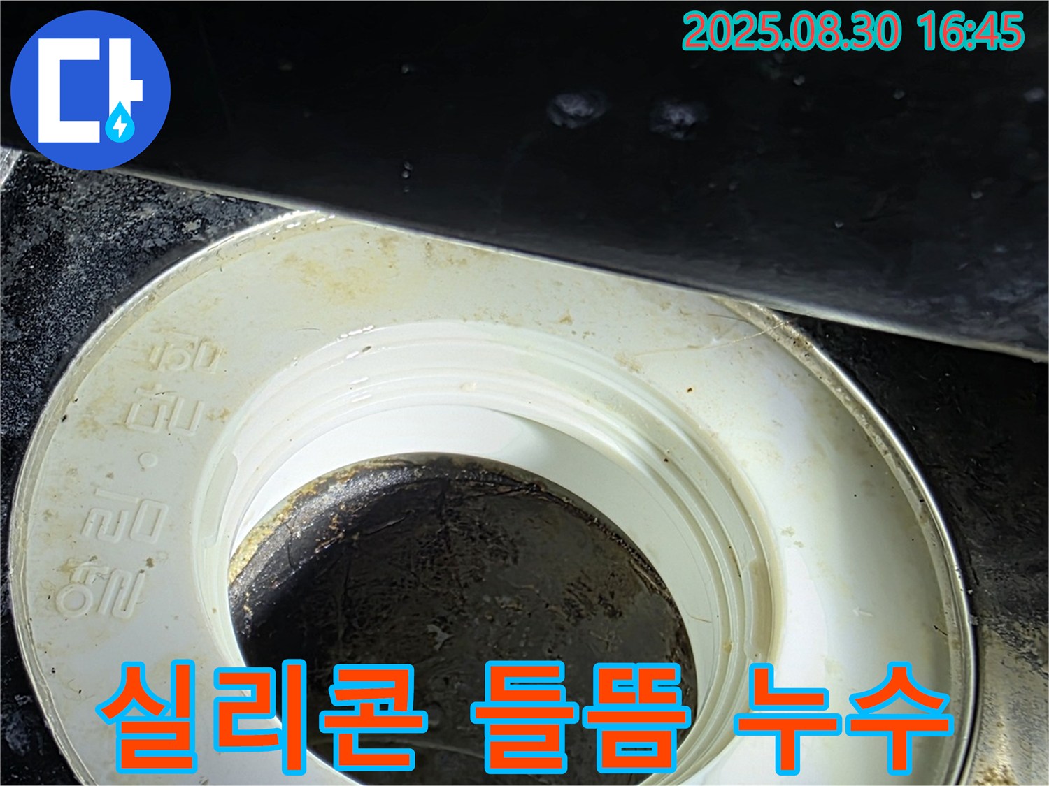 싱크대 실리콘 들뜸 누수 - 낡은 실리콘은 누수의 원인! 꼼꼼한 재시공으로 누수를 완벽하게 차단하세요.