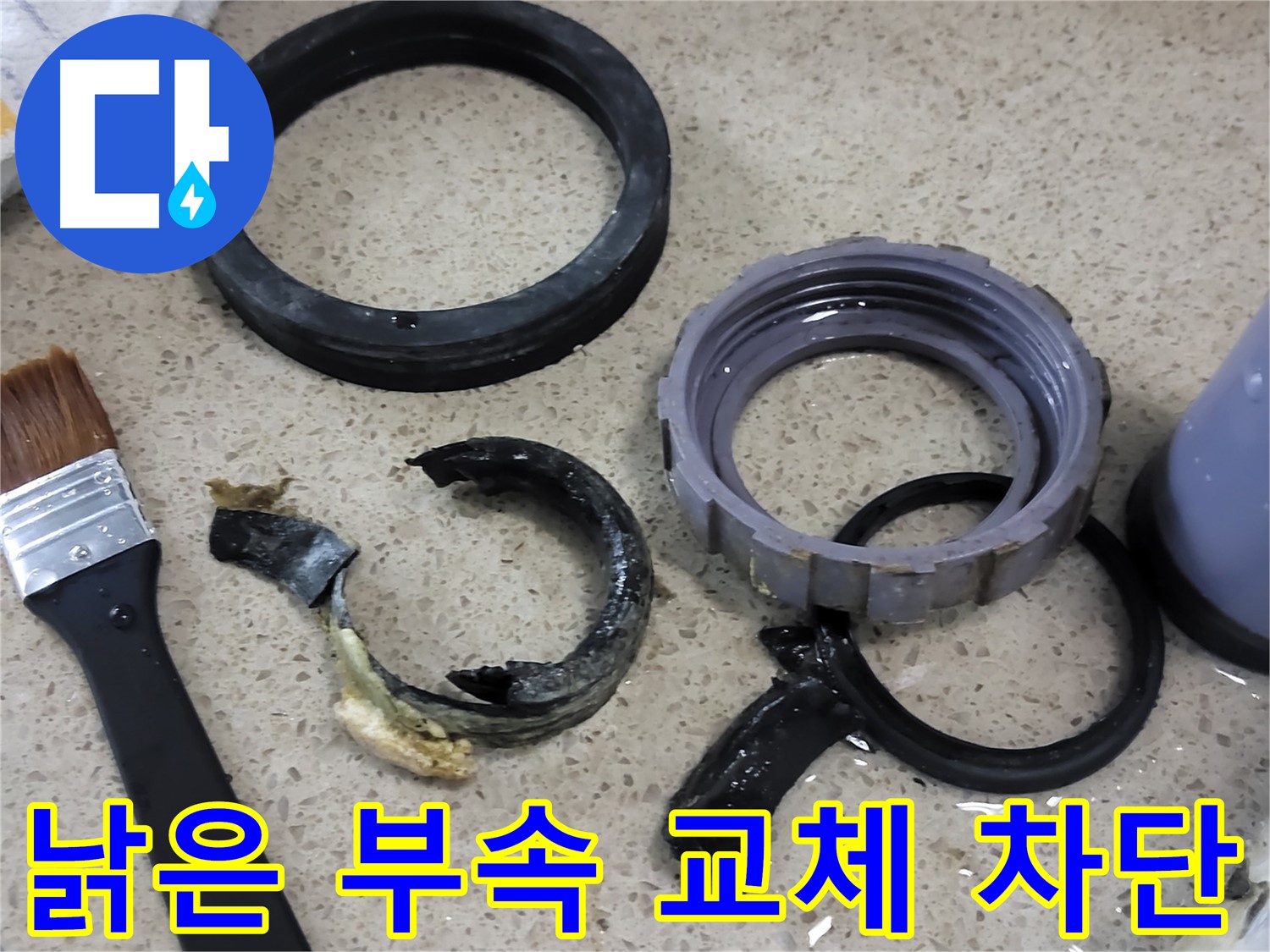 낡은 싱크대 배수구 부속을 새 것으로 교체하여 완벽하게 누수를 차단하는 모습 - 안심하고 사용하세요.